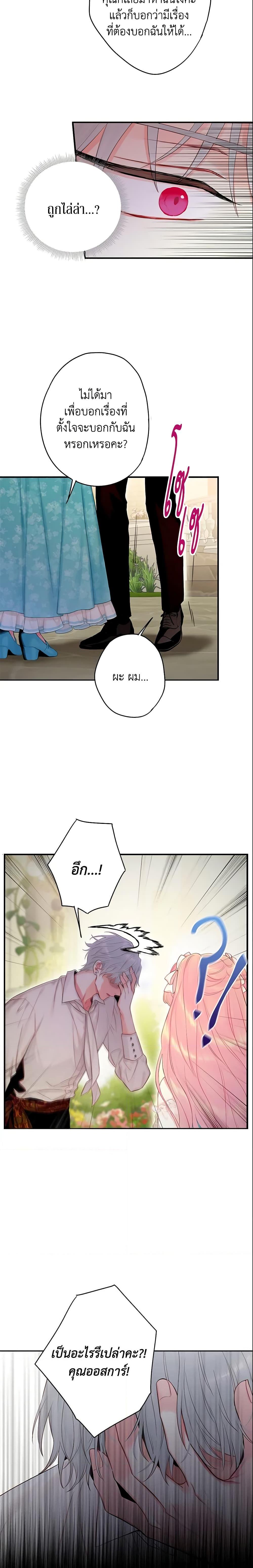 Manga-lc-com อ่านมังงะ อ่านการ์ตูน ออนไลน์ ฟรี Survive as the Hero’s Wife ตอนที่ 1 2 3 4 5 6 7 8 9 10 11 12 13 14 ฟรี ไม่มีโฆษณา Manga-lc - อ่าน มังงะ อ่าน การ์ตูน ออนไลน์ อ่านมังงะ ฟรี