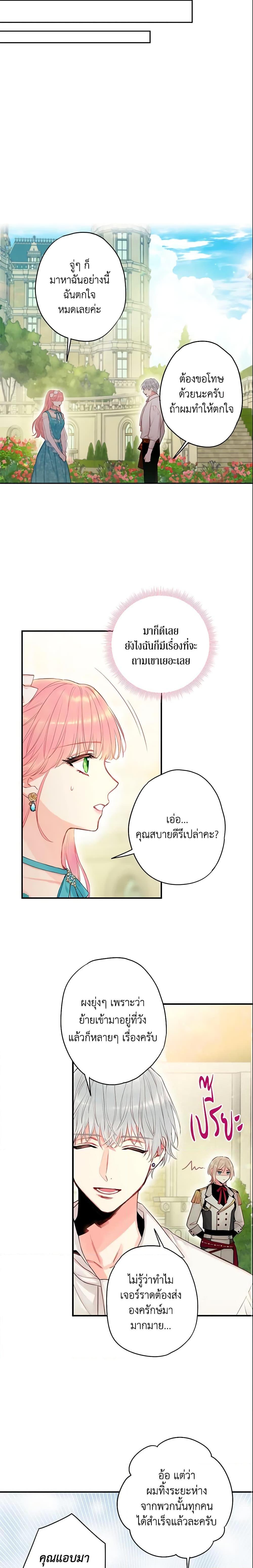 Manga-lc-com อ่านมังงะ อ่านการ์ตูน ออนไลน์ ฟรี Survive as the Hero’s Wife ตอนที่ 1 2 3 4 5 6 7 8 9 10 11 12 13 14 ฟรี ไม่มีโฆษณา Manga-lc - อ่าน มังงะ อ่าน การ์ตูน ออนไลน์ อ่านมังงะ ฟรี