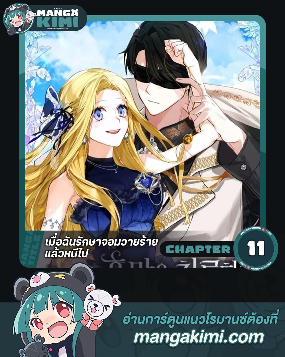 Manga-lc-com อ่านมังงะ อ่านการ์ตูน ออนไลน์ ฟรี I Treated The Mastermind And Ran Away ตอนที่ 1 2 3 4 5 6 7 8 9 10 11 12 13 14 ฟรี ไม่มีโฆษณา Manga-lc - อ่าน มังงะ อ่าน การ์ตูน ออนไลน์ อ่านมังงะ ฟรี