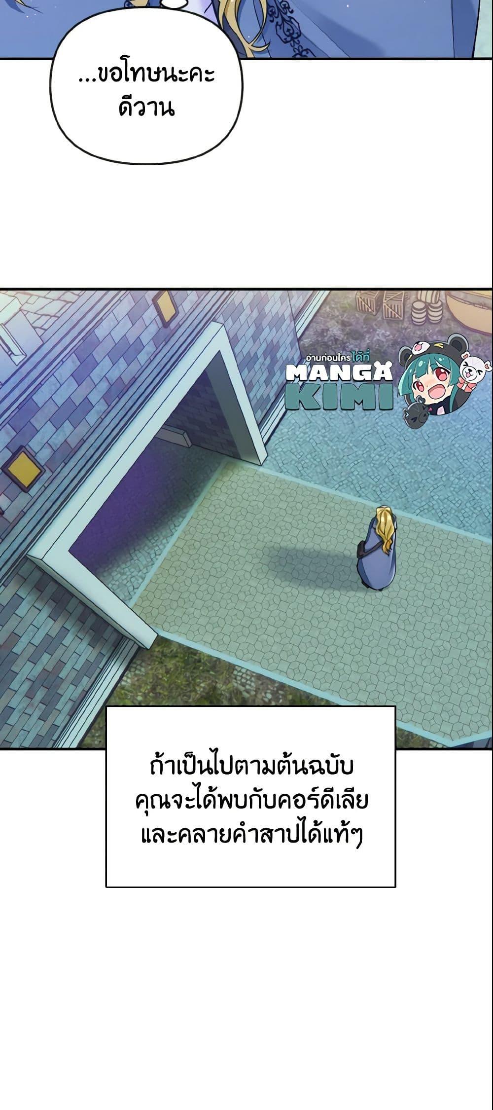 Manga-lc-com อ่านมังงะ อ่านการ์ตูน ออนไลน์ ฟรี I Treated The Mastermind And Ran Away ตอนที่ 1 2 3 4 5 6 7 8 9 10 11 12 13 14 ฟรี ไม่มีโฆษณา Manga-lc - อ่าน มังงะ อ่าน การ์ตูน ออนไลน์ อ่านมังงะ ฟรี