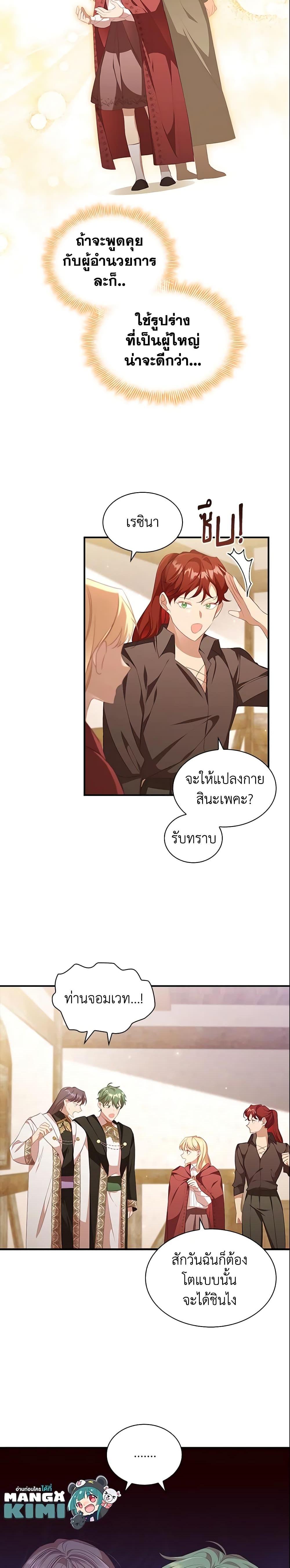 Manga-lc-com อ่านมังงะ อ่านการ์ตูน ออนไลน์ ฟรี The Beloved Little Princess ตอนที่ 1 2 3 4 5 6 7 8 9 10 11 12 13 14 ฟรี ไม่มีโฆษณา Manga-lc - อ่าน มังงะ อ่าน การ์ตูน ออนไลน์ อ่านมังงะ ฟรี
