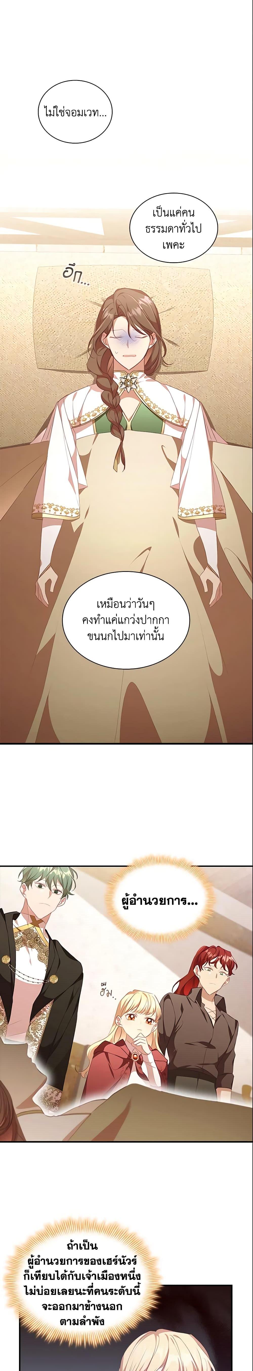 Manga-lc-com อ่านมังงะ อ่านการ์ตูน ออนไลน์ ฟรี The Beloved Little Princess ตอนที่ 1 2 3 4 5 6 7 8 9 10 11 12 13 14 ฟรี ไม่มีโฆษณา Manga-lc - อ่าน มังงะ อ่าน การ์ตูน ออนไลน์ อ่านมังงะ ฟรี