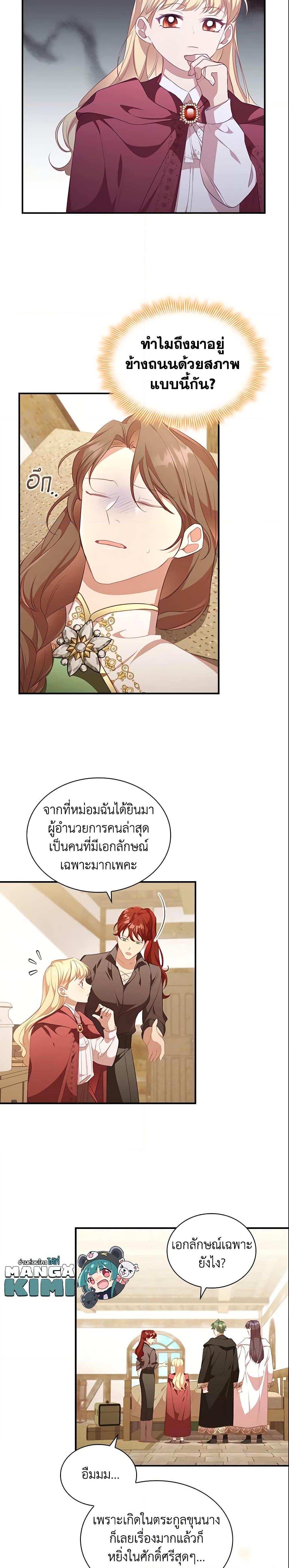 Manga-lc-com อ่านมังงะ อ่านการ์ตูน ออนไลน์ ฟรี The Beloved Little Princess ตอนที่ 1 2 3 4 5 6 7 8 9 10 11 12 13 14 ฟรี ไม่มีโฆษณา Manga-lc - อ่าน มังงะ อ่าน การ์ตูน ออนไลน์ อ่านมังงะ ฟรี