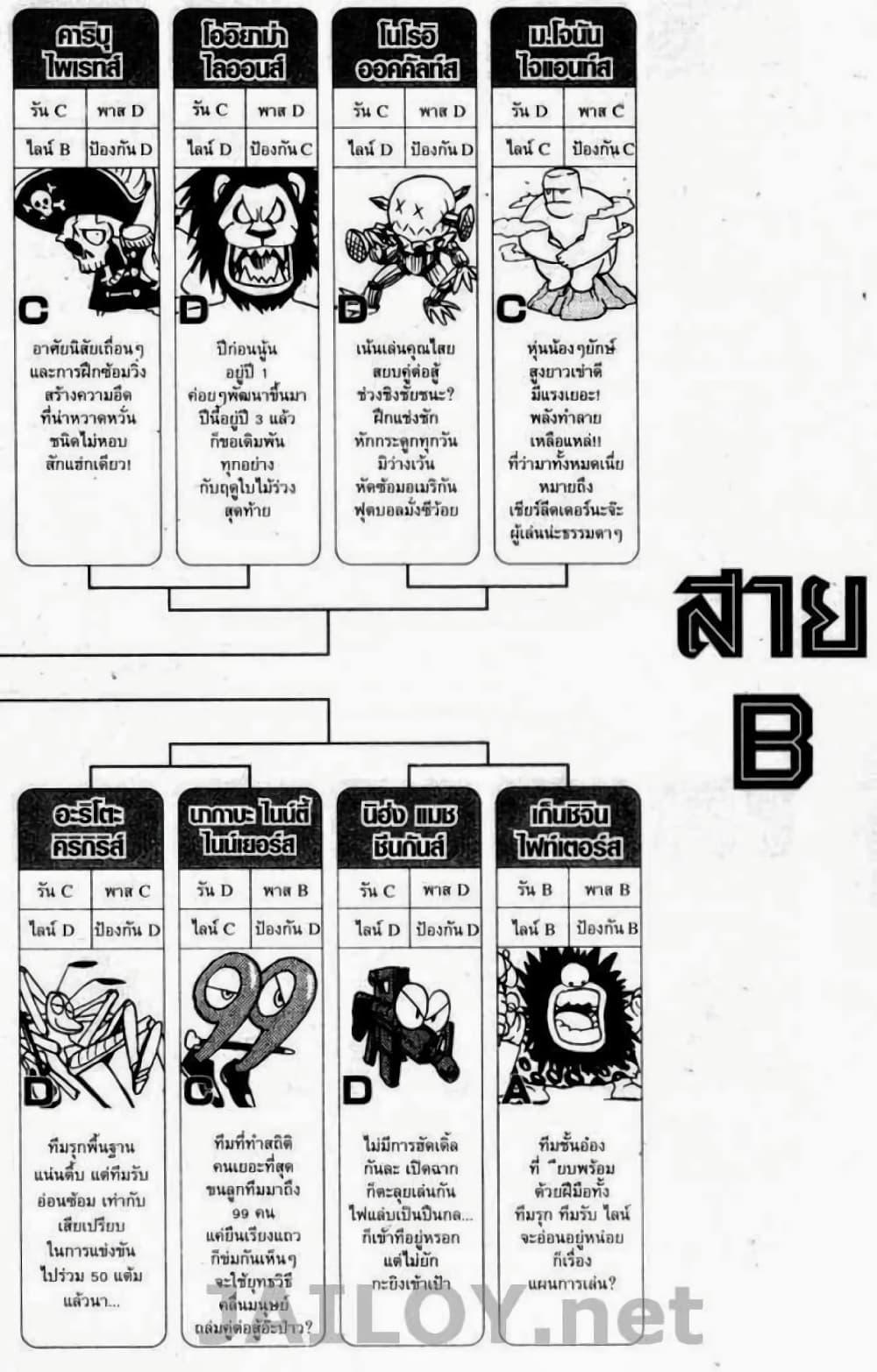 Manga-lc-com อ่านมังงะ อ่านการ์ตูน ออนไลน์ ฟรี Eyeshield 21 ตอนที่ 1 2 3 4 5 6 7 8 9 10 11 12 13 14 ฟรี ไม่มีโฆษณา Manga-lc - อ่าน มังงะ อ่าน การ์ตูน ออนไลน์ อ่านมังงะ ฟรี