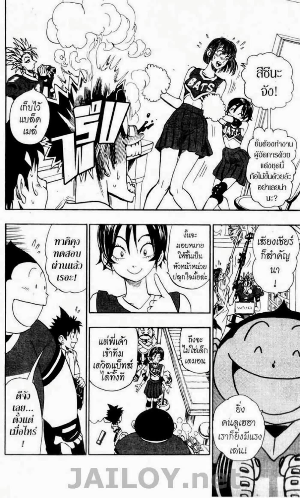 Manga-lc-com อ่านมังงะ อ่านการ์ตูน ออนไลน์ ฟรี Eyeshield 21 ตอนที่ 1 2 3 4 5 6 7 8 9 10 11 12 13 14 ฟรี ไม่มีโฆษณา Manga-lc - อ่าน มังงะ อ่าน การ์ตูน ออนไลน์ อ่านมังงะ ฟรี