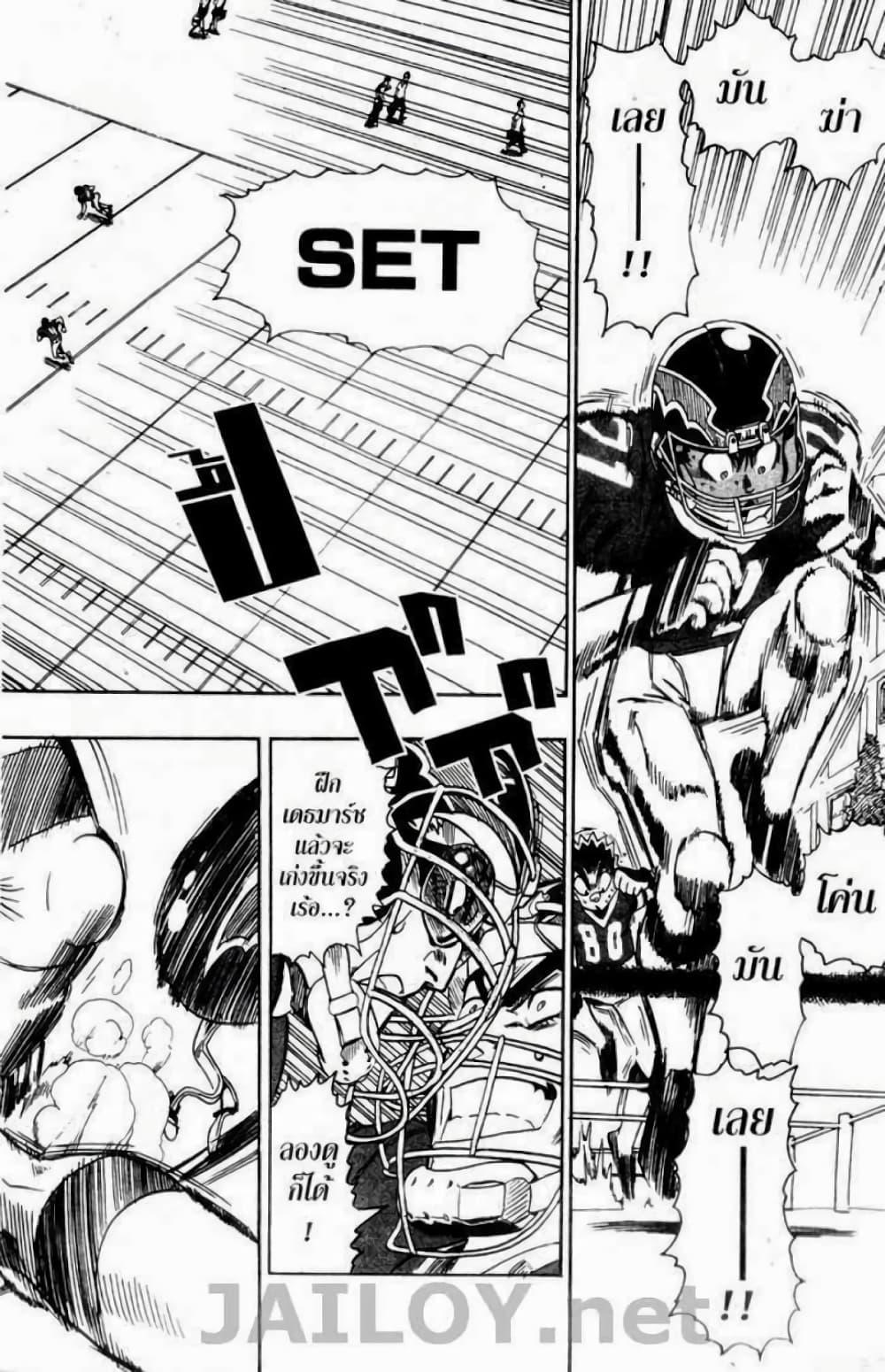 Manga-lc-com อ่านมังงะ อ่านการ์ตูน ออนไลน์ ฟรี Eyeshield 21 ตอนที่ 1 2 3 4 5 6 7 8 9 10 11 12 13 14 ฟรี ไม่มีโฆษณา Manga-lc - อ่าน มังงะ อ่าน การ์ตูน ออนไลน์ อ่านมังงะ ฟรี