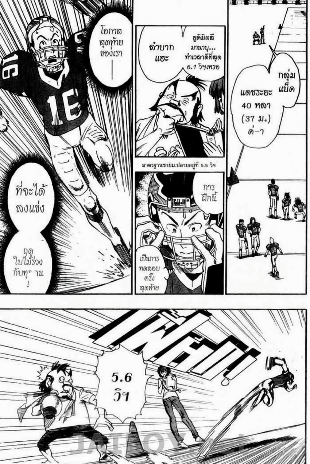 Manga-lc-com อ่านมังงะ อ่านการ์ตูน ออนไลน์ ฟรี Eyeshield 21 ตอนที่ 1 2 3 4 5 6 7 8 9 10 11 12 13 14 ฟรี ไม่มีโฆษณา Manga-lc - อ่าน มังงะ อ่าน การ์ตูน ออนไลน์ อ่านมังงะ ฟรี