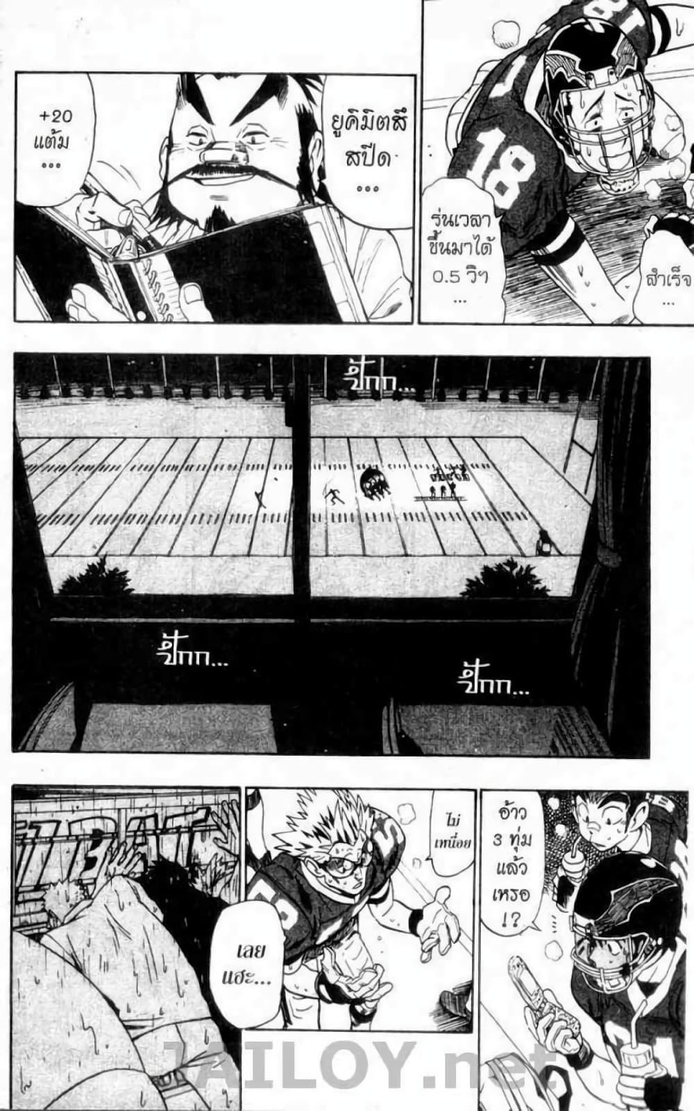 Manga-lc-com อ่านมังงะ อ่านการ์ตูน ออนไลน์ ฟรี Eyeshield 21 ตอนที่ 1 2 3 4 5 6 7 8 9 10 11 12 13 14 ฟรี ไม่มีโฆษณา Manga-lc - อ่าน มังงะ อ่าน การ์ตูน ออนไลน์ อ่านมังงะ ฟรี