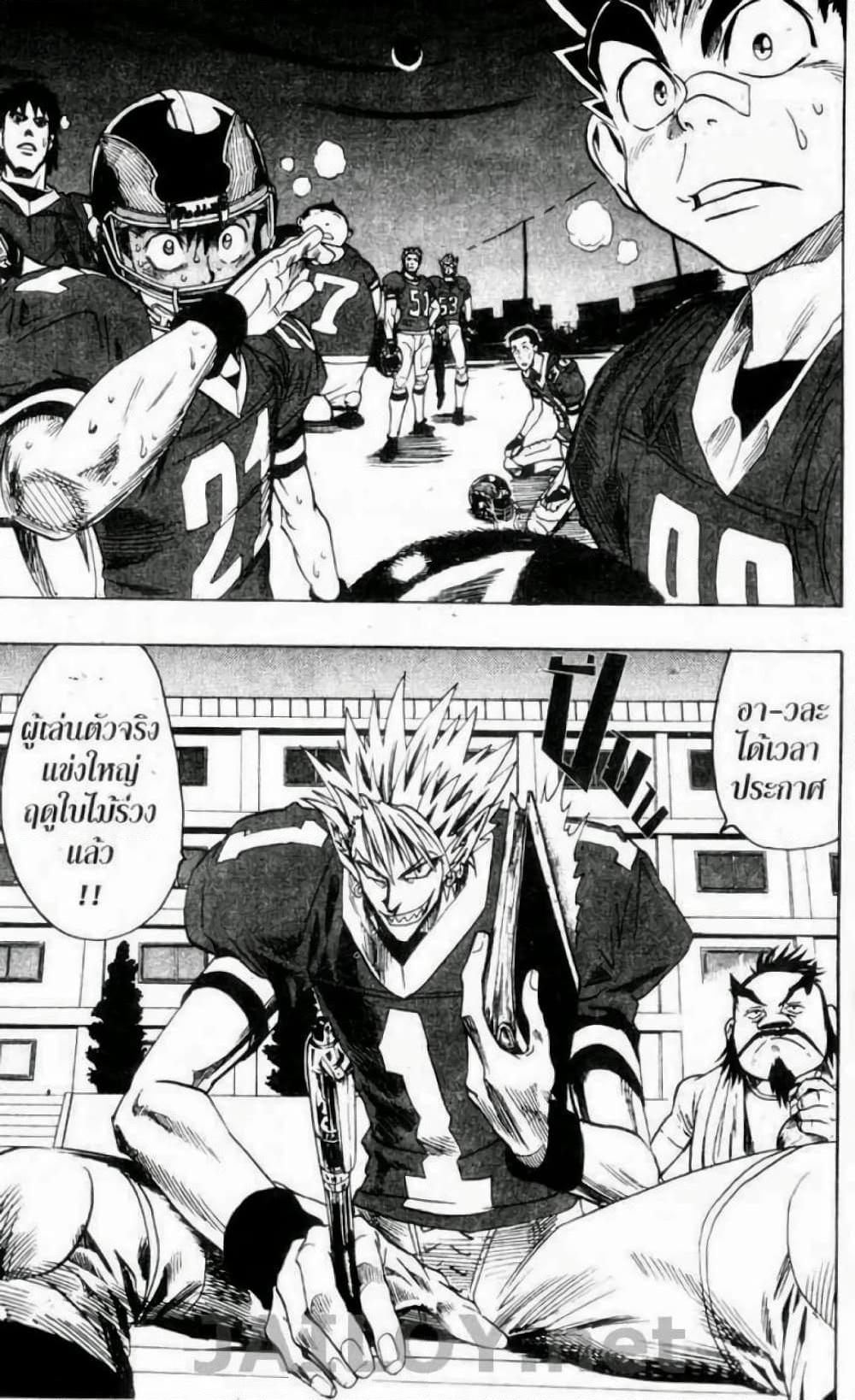 Manga-lc-com อ่านมังงะ อ่านการ์ตูน ออนไลน์ ฟรี Eyeshield 21 ตอนที่ 1 2 3 4 5 6 7 8 9 10 11 12 13 14 ฟรี ไม่มีโฆษณา Manga-lc - อ่าน มังงะ อ่าน การ์ตูน ออนไลน์ อ่านมังงะ ฟรี