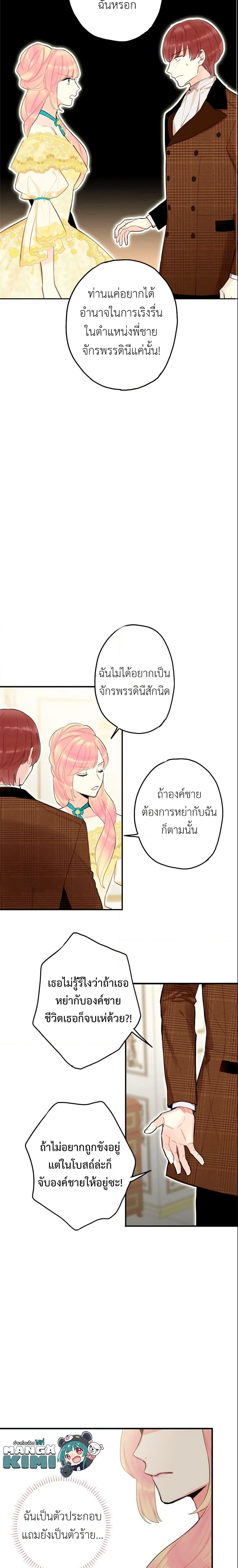 Manga-lc-com อ่านมังงะ อ่านการ์ตูน ออนไลน์ ฟรี Survive as the Hero’s Wife ตอนที่ 1 2 3 4 5 6 7 8 9 10 11 12 13 14 ฟรี ไม่มีโฆษณา Manga-lc - อ่าน มังงะ อ่าน การ์ตูน ออนไลน์ อ่านมังงะ ฟรี