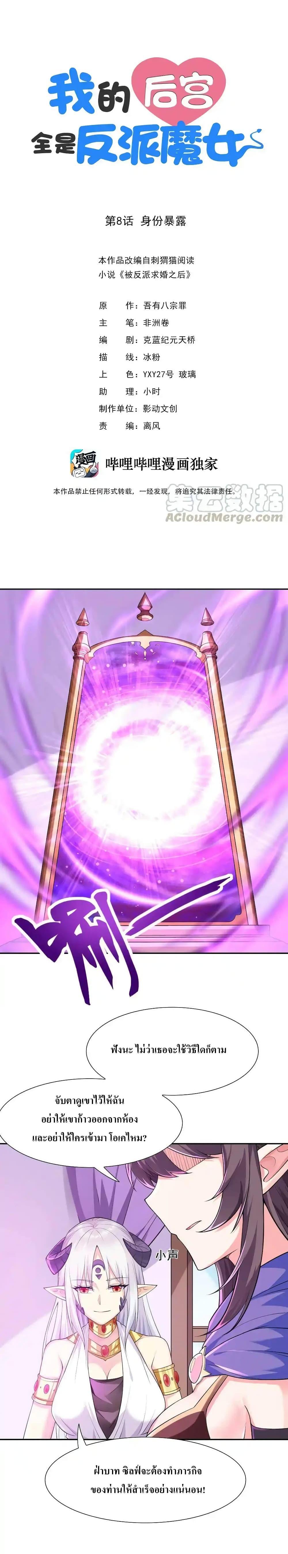 Manga-lc-com อ่านมังงะ อ่านการ์ตูน ออนไลน์ ฟรี My Harem Is Entirely Female Demon Villains ตอนที่ 1 2 3 4 5 6 7 8 9 10 11 12 13 14 ฟรี ไม่มีโฆษณา Manga-lc - อ่าน มังงะ อ่าน การ์ตูน ออนไลน์ อ่านมังงะ ฟรี