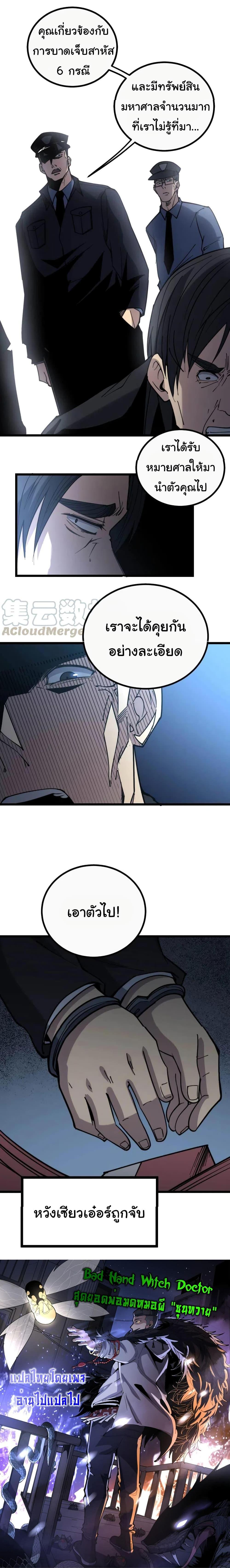 Manga-lc-com อ่านมังงะ อ่านการ์ตูน ออนไลน์ ฟรี Bad Hand Witch Doctor ตอนที่ 1 2 3 4 5 6 7 8 9 10 11 12 13 14 ฟรี ไม่มีโฆษณา Manga-lc - อ่าน มังงะ อ่าน การ์ตูน ออนไลน์ อ่านมังงะ ฟรี