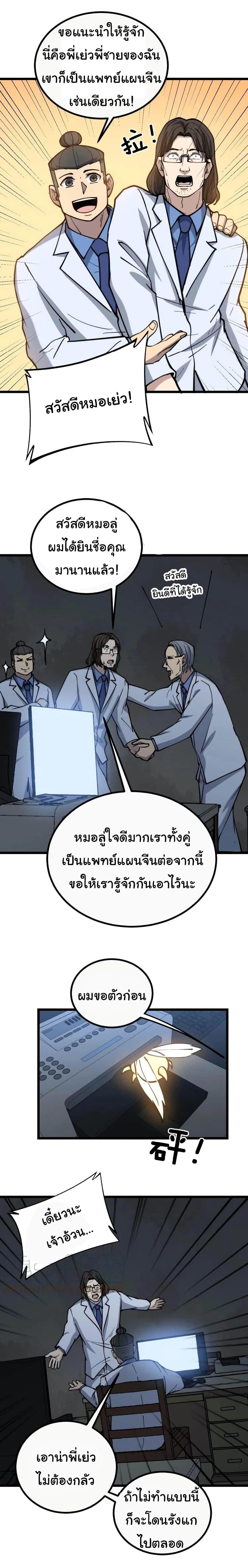 Manga-lc-com อ่านมังงะ อ่านการ์ตูน ออนไลน์ ฟรี Bad Hand Witch Doctor ตอนที่ 1 2 3 4 5 6 7 8 9 10 11 12 13 14 ฟรี ไม่มีโฆษณา Manga-lc - อ่าน มังงะ อ่าน การ์ตูน ออนไลน์ อ่านมังงะ ฟรี