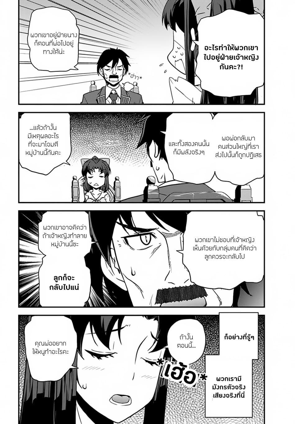 Manga-lc-com อ่านมังงะ อ่านการ์ตูน ออนไลน์ ฟรี Isekai Nonbiri Nouka ตอนที่ 1 2 3 4 5 6 7 8 9 10 11 12 13 14 ฟรี ไม่มีโฆษณา Manga-lc - อ่าน มังงะ อ่าน การ์ตูน ออนไลน์ อ่านมังงะ ฟรี