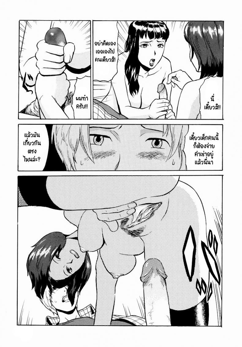 Doujin-Lc- อ่าน โดจิน มังฮวา เกาหลี ญี่ปุ่น จีน แปลไทย ต้องจ่ายค่าเช่าแล้วนี่หว่า! [Hayabusa jirou] No Autopay ตอนที่ 1 2 3 4 5 6 7 8 9 10 11 12 13 14 ฟรี ไม่มีโฆษณา อ่าน โดจิน Manhwa เกาหลี ญี่ปุ่น จีน เรามีครบ คัดมาให้เน้นๆ โดจิน 18+ รับประกันความฟินโดย  Doujin Lc
