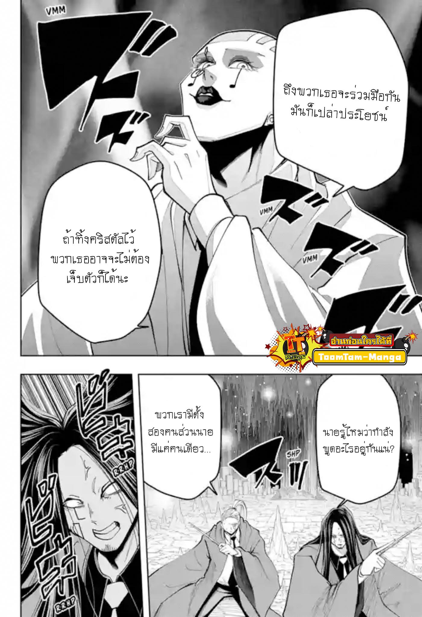 Manga-lc-com อ่านมังงะ อ่านการ์ตูน ออนไลน์ ฟรี Mashle Magic and Muscles ศึกโลกเวทมนตร์ คนพลังกล้าม ตอนที่ 1 2 3 4 5 6 7 8 9 10 11 12 13 14 ฟรี ไม่มีโฆษณา Manga-lc - อ่าน มังงะ อ่าน การ์ตูน ออนไลน์ อ่านมังงะ ฟรี