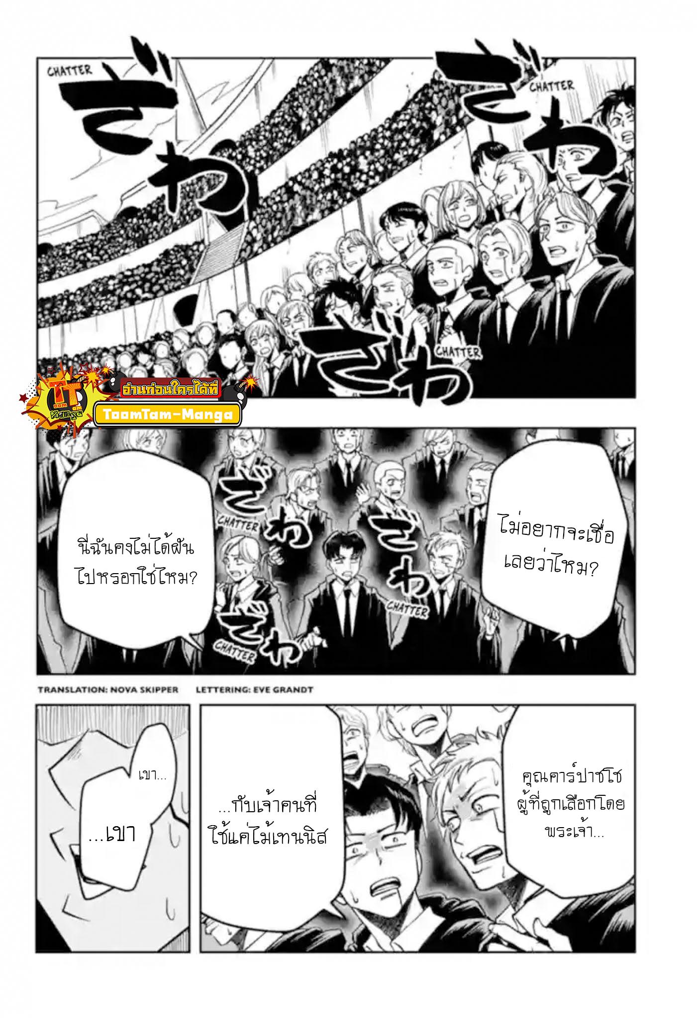Manga-lc-com อ่านมังงะ อ่านการ์ตูน ออนไลน์ ฟรี Mashle Magic and Muscles ศึกโลกเวทมนตร์ คนพลังกล้าม ตอนที่ 1 2 3 4 5 6 7 8 9 10 11 12 13 14 ฟรี ไม่มีโฆษณา Manga-lc - อ่าน มังงะ อ่าน การ์ตูน ออนไลน์ อ่านมังงะ ฟรี