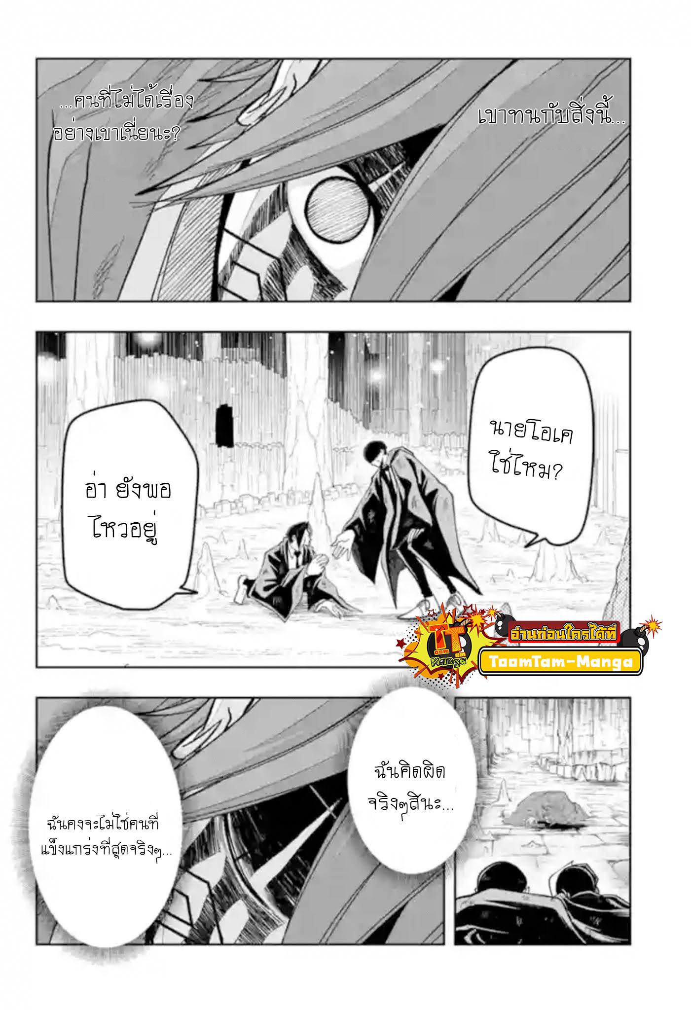Manga-lc-com อ่านมังงะ อ่านการ์ตูน ออนไลน์ ฟรี Mashle Magic and Muscles ศึกโลกเวทมนตร์ คนพลังกล้าม ตอนที่ 1 2 3 4 5 6 7 8 9 10 11 12 13 14 ฟรี ไม่มีโฆษณา Manga-lc - อ่าน มังงะ อ่าน การ์ตูน ออนไลน์ อ่านมังงะ ฟรี