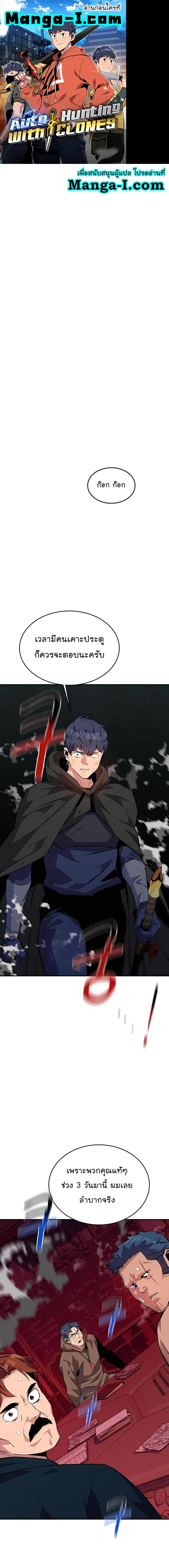 Manga-lc-com อ่านมังงะ อ่านการ์ตูน ออนไลน์ ฟรี Auto Hunting With My Clones ตอนที่ 1 2 3 4 5 6 7 8 9 10 11 12 13 14 ฟรี ไม่มีโฆษณา Manga-lc - อ่าน มังงะ อ่าน การ์ตูน ออนไลน์ อ่านมังงะ ฟรี