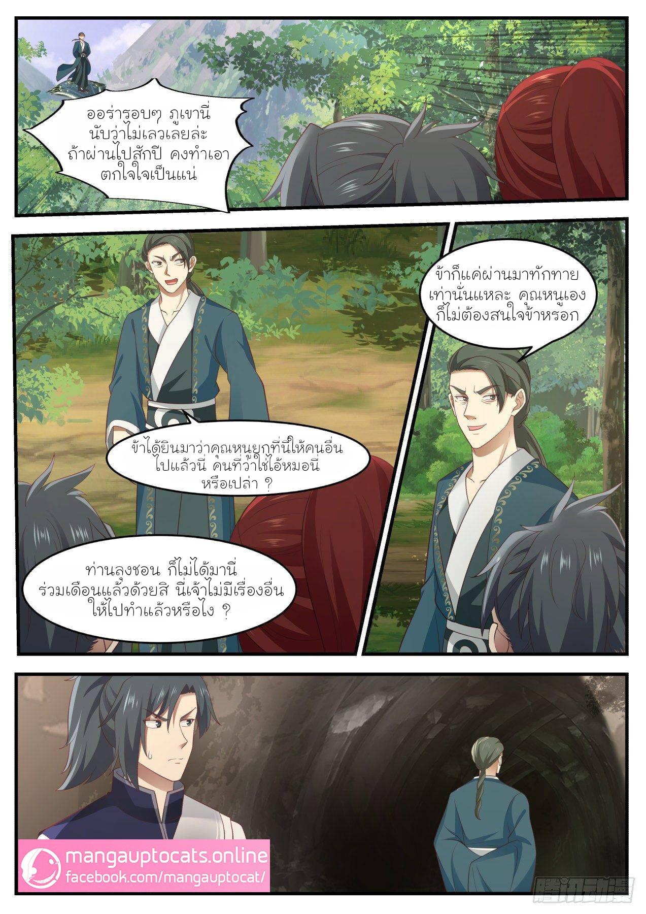 Manga-lc-com อ่านมังงะ อ่านการ์ตูน ออนไลน์ ฟรี Martial Peak ตอนที่ 1 2 3 4 5 6 7 8 9 10 11 12 13 14 ฟรี ไม่มีโฆษณา Manga-lc - อ่าน มังงะ อ่าน การ์ตูน ออนไลน์ อ่านมังงะ ฟรี