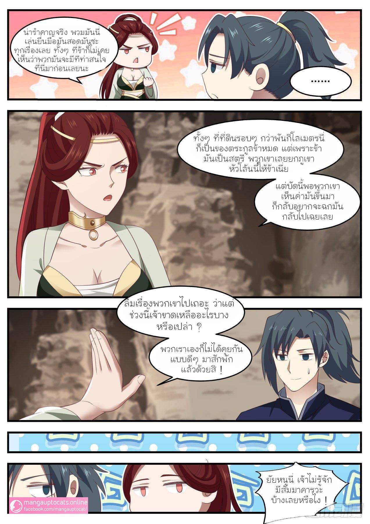 Manga-lc-com อ่านมังงะ อ่านการ์ตูน ออนไลน์ ฟรี Martial Peak ตอนที่ 1 2 3 4 5 6 7 8 9 10 11 12 13 14 ฟรี ไม่มีโฆษณา Manga-lc - อ่าน มังงะ อ่าน การ์ตูน ออนไลน์ อ่านมังงะ ฟรี