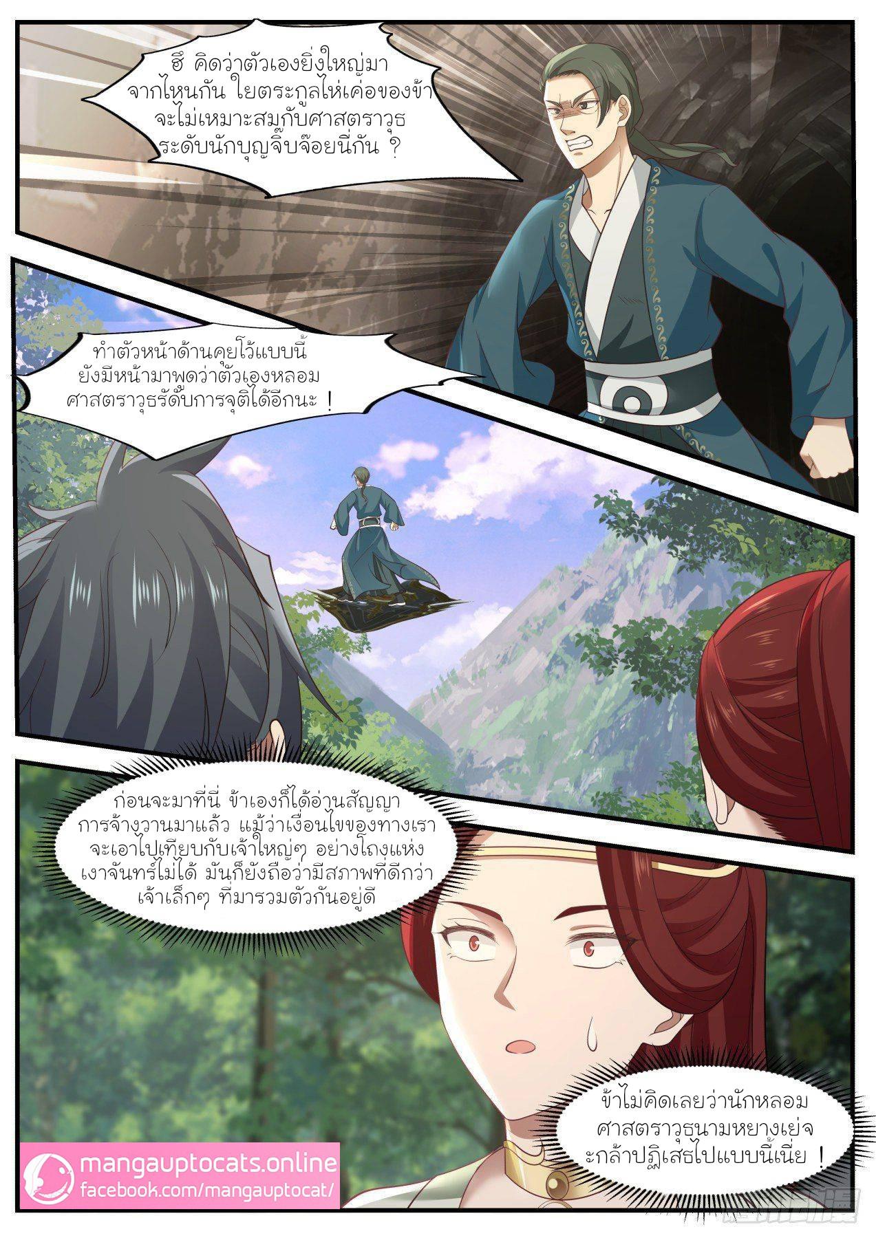 Manga-lc-com อ่านมังงะ อ่านการ์ตูน ออนไลน์ ฟรี Martial Peak ตอนที่ 1 2 3 4 5 6 7 8 9 10 11 12 13 14 ฟรี ไม่มีโฆษณา Manga-lc - อ่าน มังงะ อ่าน การ์ตูน ออนไลน์ อ่านมังงะ ฟรี