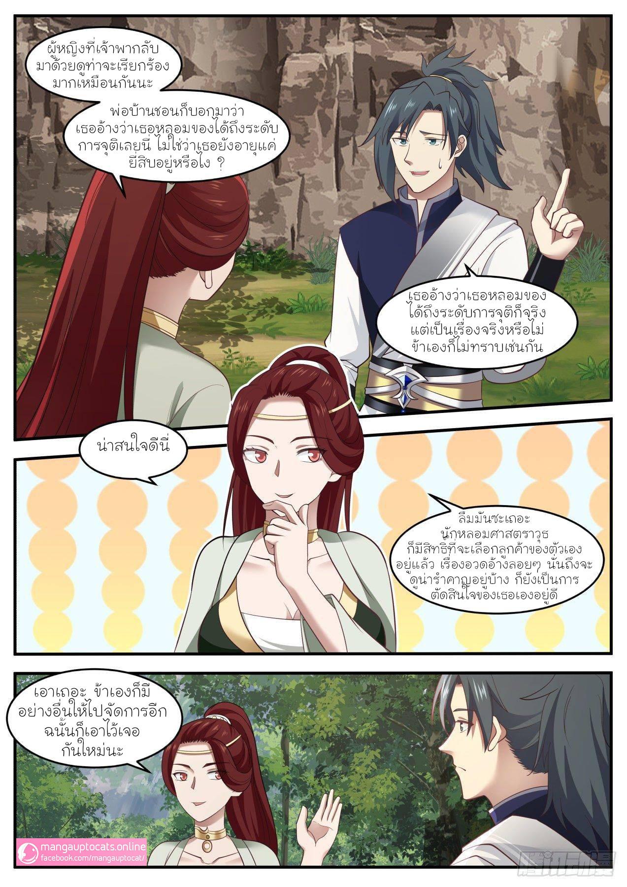 Manga-lc-com อ่านมังงะ อ่านการ์ตูน ออนไลน์ ฟรี Martial Peak ตอนที่ 1 2 3 4 5 6 7 8 9 10 11 12 13 14 ฟรี ไม่มีโฆษณา Manga-lc - อ่าน มังงะ อ่าน การ์ตูน ออนไลน์ อ่านมังงะ ฟรี