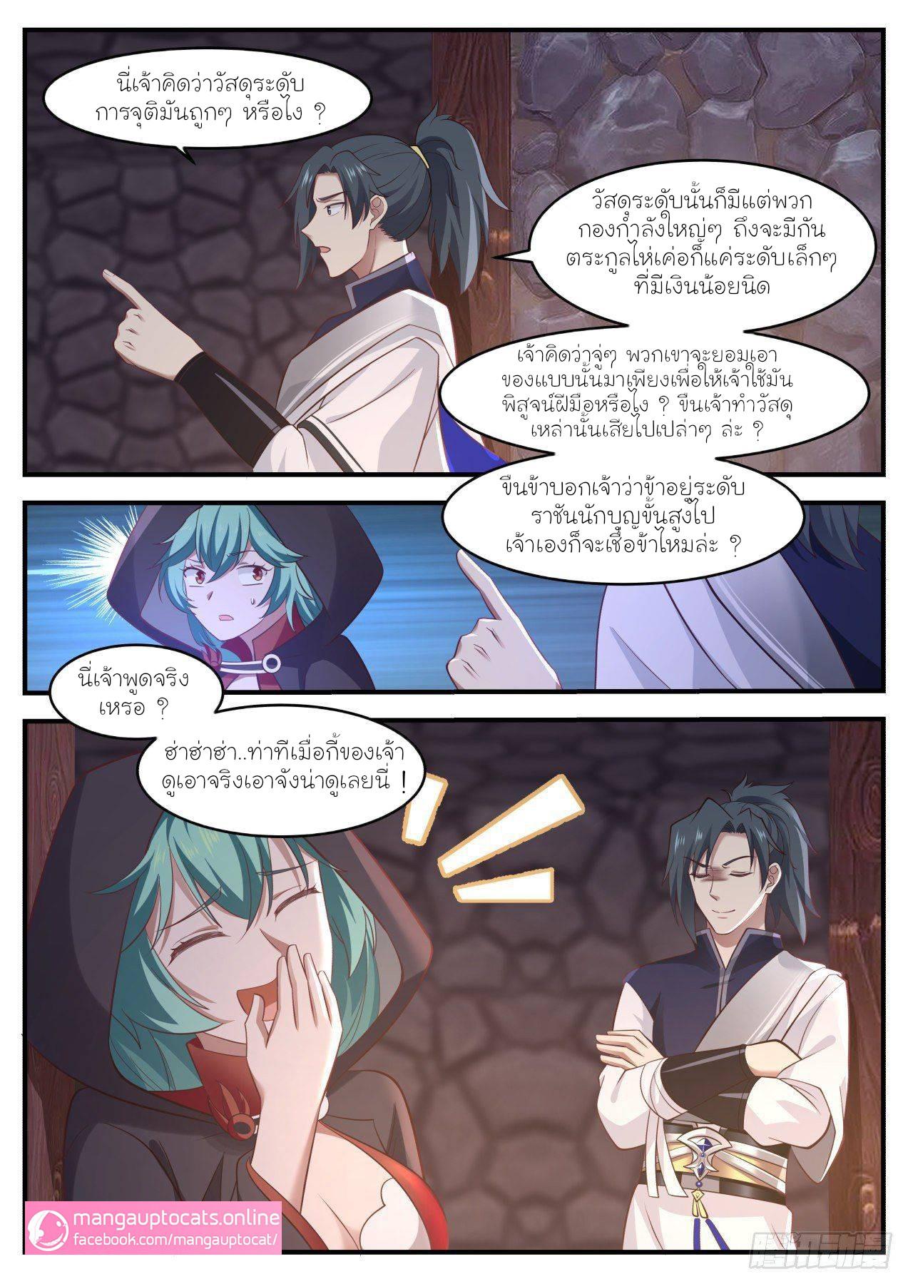 Manga-lc-com อ่านมังงะ อ่านการ์ตูน ออนไลน์ ฟรี Martial Peak ตอนที่ 1 2 3 4 5 6 7 8 9 10 11 12 13 14 ฟรี ไม่มีโฆษณา Manga-lc - อ่าน มังงะ อ่าน การ์ตูน ออนไลน์ อ่านมังงะ ฟรี