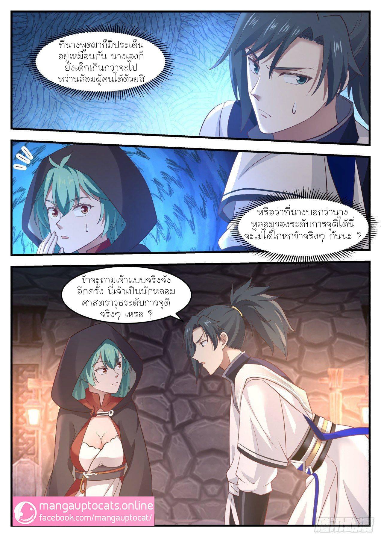 Manga-lc-com อ่านมังงะ อ่านการ์ตูน ออนไลน์ ฟรี Martial Peak ตอนที่ 1 2 3 4 5 6 7 8 9 10 11 12 13 14 ฟรี ไม่มีโฆษณา Manga-lc - อ่าน มังงะ อ่าน การ์ตูน ออนไลน์ อ่านมังงะ ฟรี