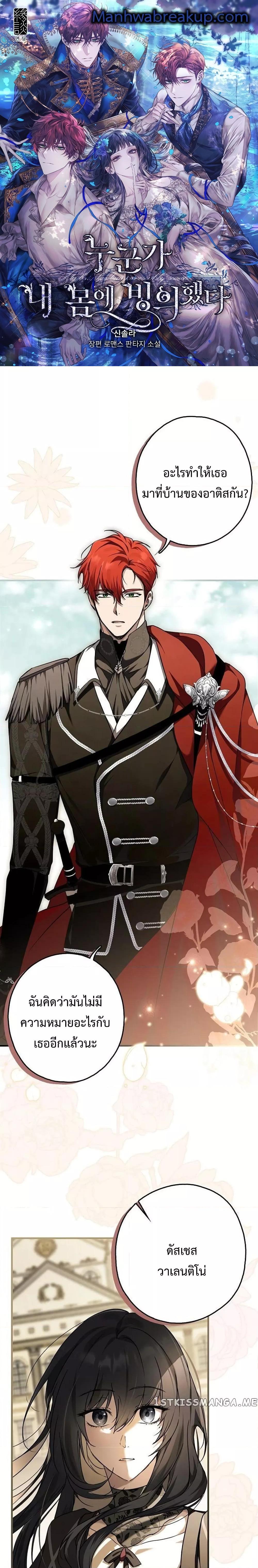 Manga-lc-com อ่านมังงะ อ่านการ์ตูน ออนไลน์ ฟรี My Body Has Been Possessed By Someone ตอนที่ 1 2 3 4 5 6 7 8 9 10 11 12 13 14 ฟรี ไม่มีโฆษณา Manga-lc - อ่าน มังงะ อ่าน การ์ตูน ออนไลน์ อ่านมังงะ ฟรี