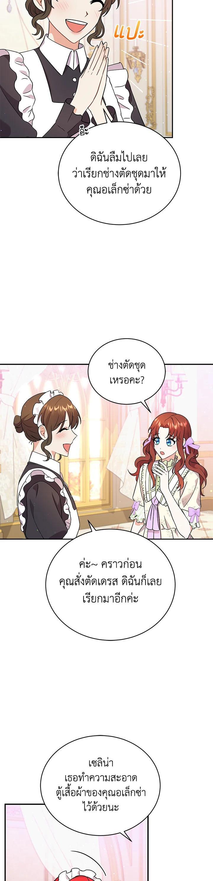 Manga-lc-com อ่านมังงะ อ่านการ์ตูน ออนไลน์ ฟรี I Became the Villain’s Trainer ตอนที่ 1 2 3 4 5 6 7 8 9 10 11 12 13 14 ฟรี ไม่มีโฆษณา Manga-lc - อ่าน มังงะ อ่าน การ์ตูน ออนไลน์ อ่านมังงะ ฟรี