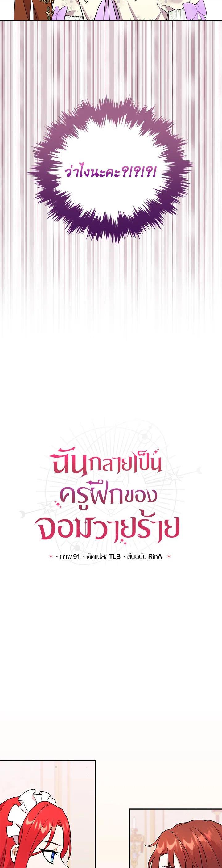 Manga-lc-com อ่านมังงะ อ่านการ์ตูน ออนไลน์ ฟรี I Became the Villain’s Trainer ตอนที่ 1 2 3 4 5 6 7 8 9 10 11 12 13 14 ฟรี ไม่มีโฆษณา Manga-lc - อ่าน มังงะ อ่าน การ์ตูน ออนไลน์ อ่านมังงะ ฟรี