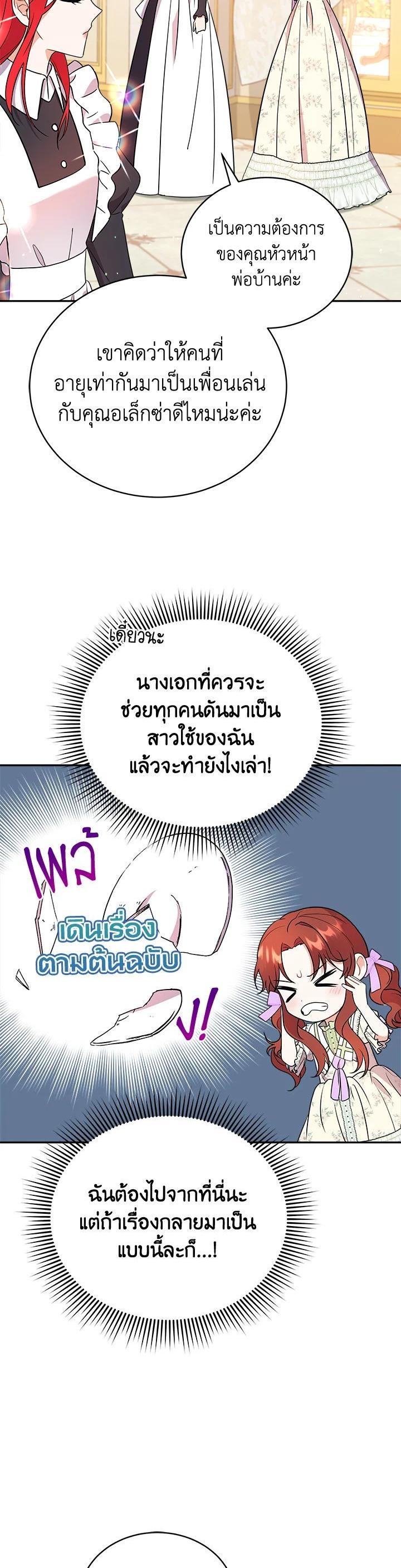 Manga-lc-com อ่านมังงะ อ่านการ์ตูน ออนไลน์ ฟรี I Became the Villain’s Trainer ตอนที่ 1 2 3 4 5 6 7 8 9 10 11 12 13 14 ฟรี ไม่มีโฆษณา Manga-lc - อ่าน มังงะ อ่าน การ์ตูน ออนไลน์ อ่านมังงะ ฟรี
