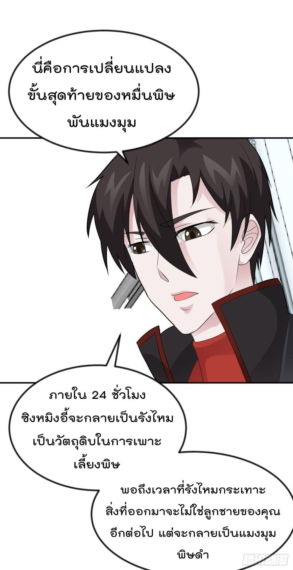 Manga-lc-com อ่านมังงะ อ่านการ์ตูน ออนไลน์ ฟรี The Legend God King in The City ตอนที่ 1 2 3 4 5 6 7 8 9 10 11 12 13 14 ฟรี ไม่มีโฆษณา Manga-lc - อ่าน มังงะ อ่าน การ์ตูน ออนไลน์ อ่านมังงะ ฟรี
