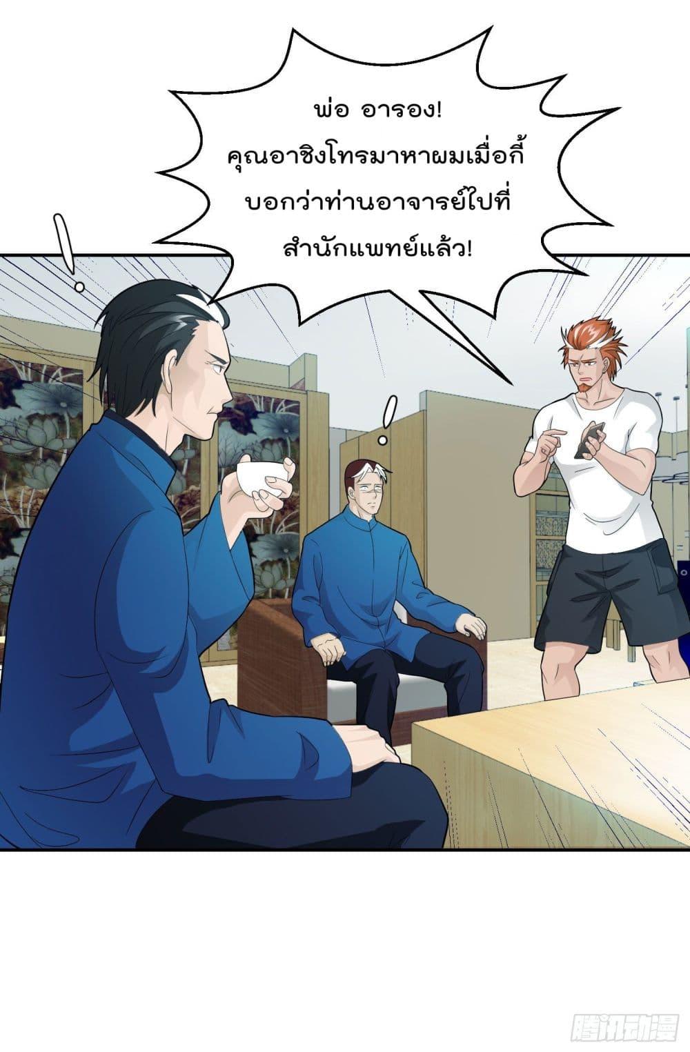 Manga-lc-com อ่านมังงะ อ่านการ์ตูน ออนไลน์ ฟรี The Legend God King in The City ตอนที่ 1 2 3 4 5 6 7 8 9 10 11 12 13 14 ฟรี ไม่มีโฆษณา Manga-lc - อ่าน มังงะ อ่าน การ์ตูน ออนไลน์ อ่านมังงะ ฟรี