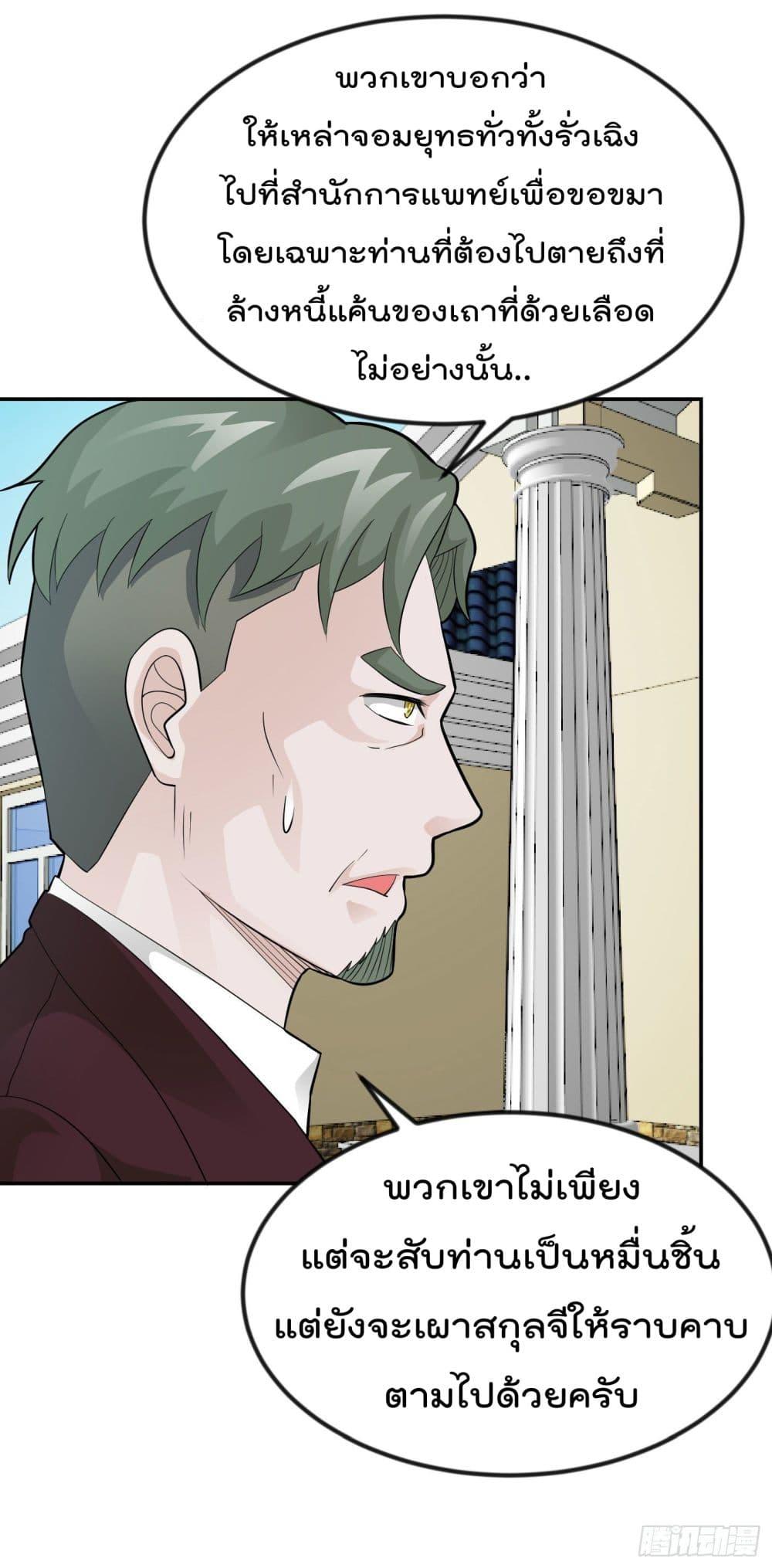 Manga-lc-com อ่านมังงะ อ่านการ์ตูน ออนไลน์ ฟรี The Legend God King in The City ตอนที่ 1 2 3 4 5 6 7 8 9 10 11 12 13 14 ฟรี ไม่มีโฆษณา Manga-lc - อ่าน มังงะ อ่าน การ์ตูน ออนไลน์ อ่านมังงะ ฟรี