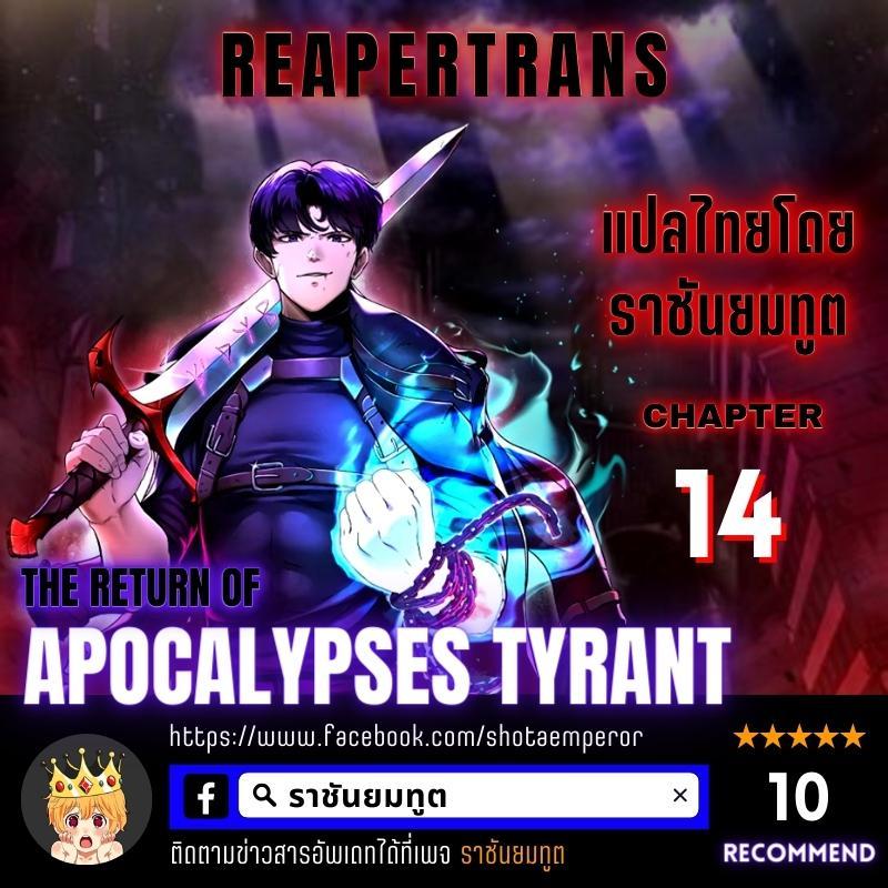 Manga-lc-com อ่านมังงะ อ่านการ์ตูน ออนไลน์ ฟรี The Return Of Apocalypses Tyrant ตอนที่ 1 2 3 4 5 6 7 8 9 10 11 12 13 14 ฟรี ไม่มีโฆษณา Manga-lc - อ่าน มังงะ อ่าน การ์ตูน ออนไลน์ อ่านมังงะ ฟรี