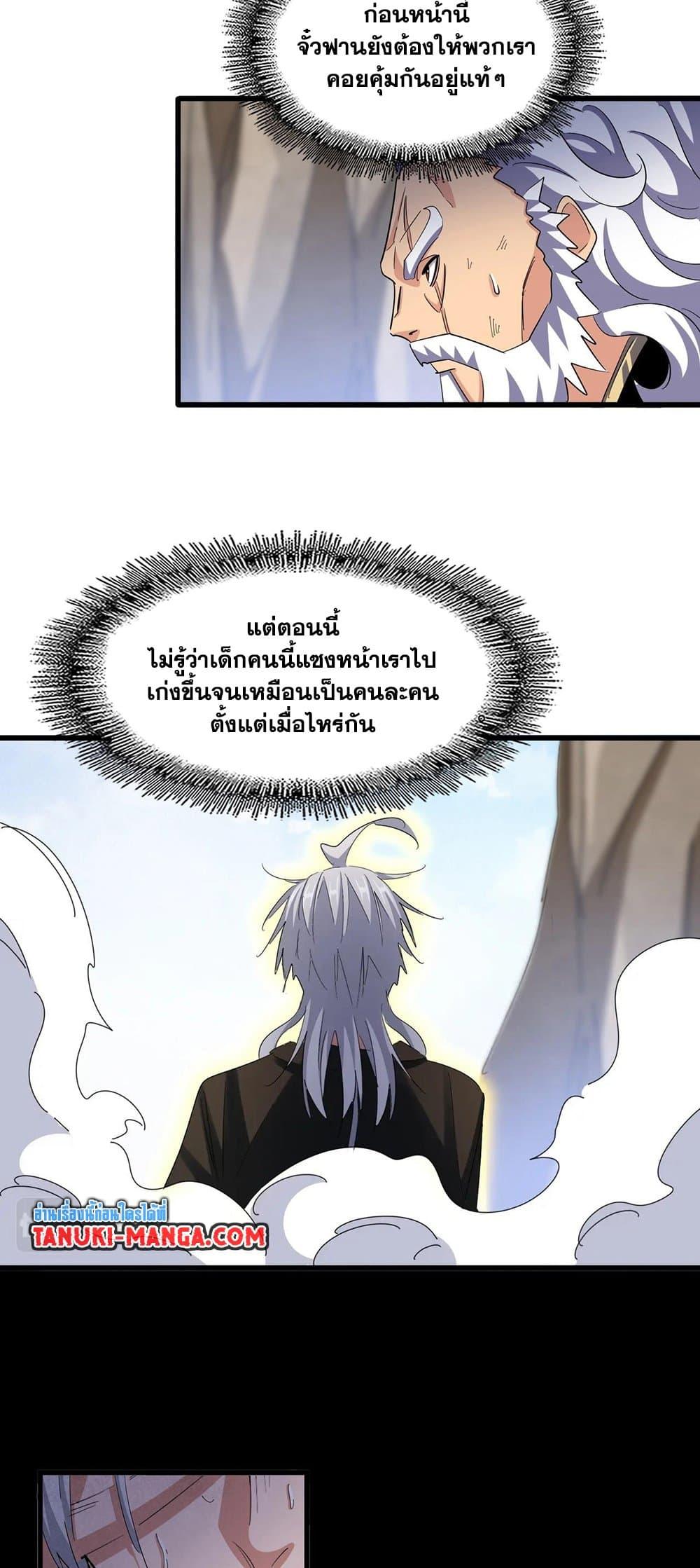 Manga-lc-com อ่านมังงะ อ่านการ์ตูน ออนไลน์ ฟรี Magic Emperor ตอนที่ 1 2 3 4 5 6 7 8 9 10 11 12 13 14 ฟรี ไม่มีโฆษณา Manga-lc - อ่าน มังงะ อ่าน การ์ตูน ออนไลน์ อ่านมังงะ ฟรี
