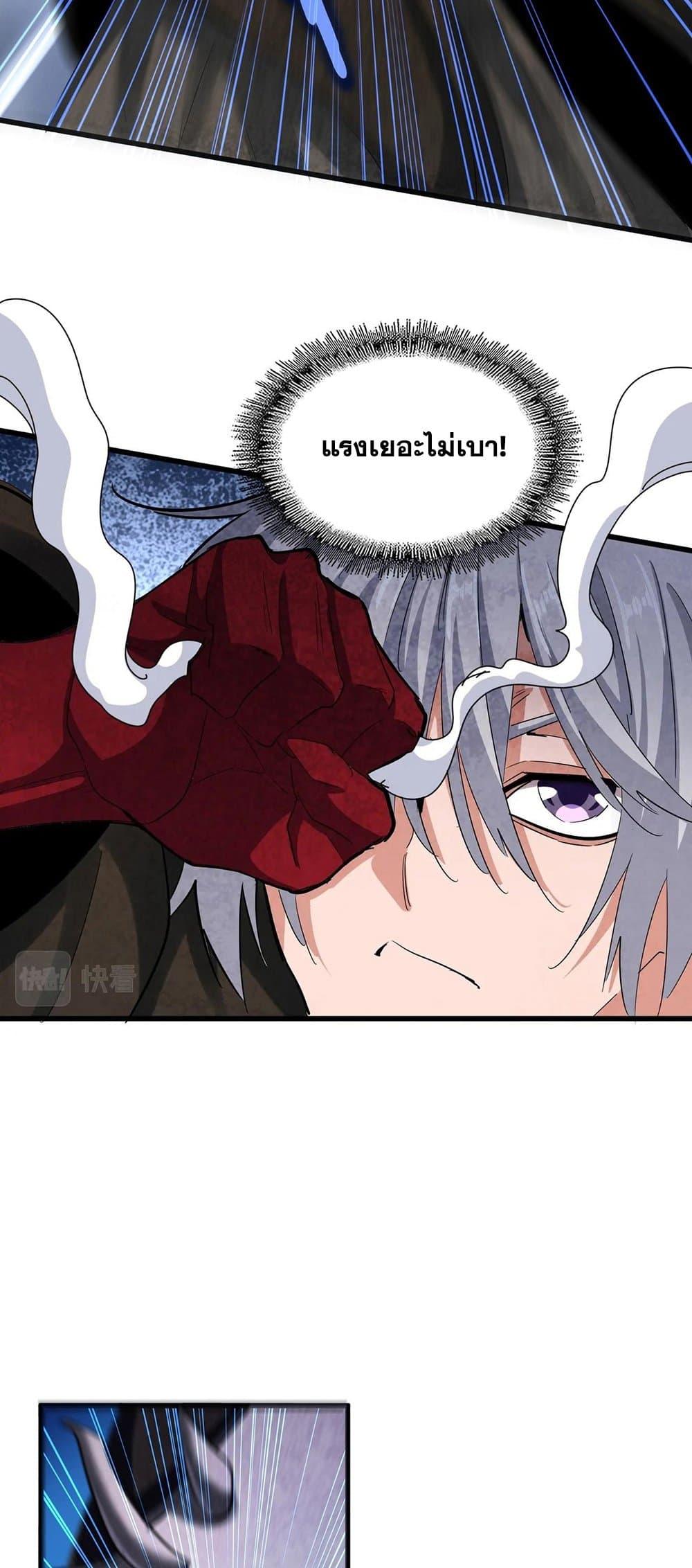 Manga-lc-com อ่านมังงะ อ่านการ์ตูน ออนไลน์ ฟรี Magic Emperor ตอนที่ 1 2 3 4 5 6 7 8 9 10 11 12 13 14 ฟรี ไม่มีโฆษณา Manga-lc - อ่าน มังงะ อ่าน การ์ตูน ออนไลน์ อ่านมังงะ ฟรี