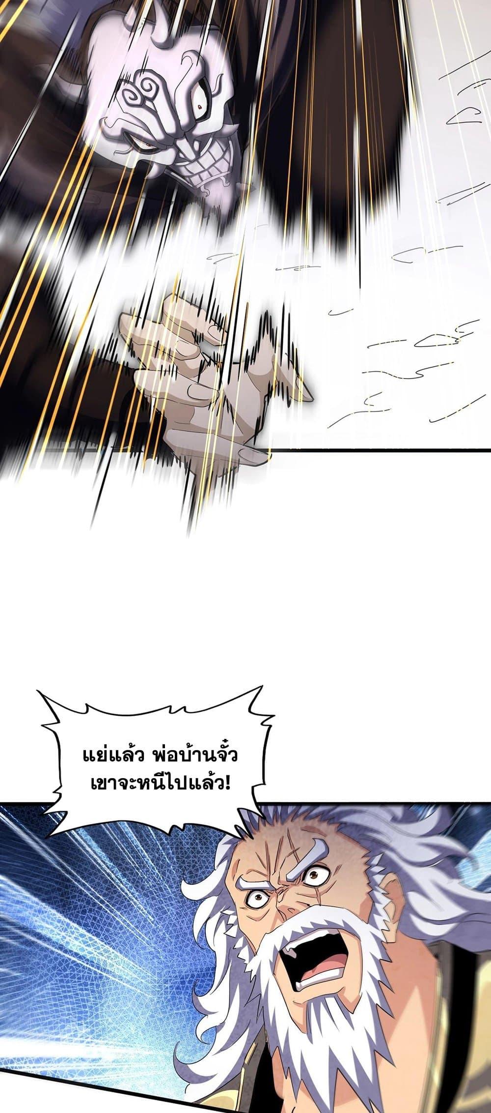 Manga-lc-com อ่านมังงะ อ่านการ์ตูน ออนไลน์ ฟรี Magic Emperor ตอนที่ 1 2 3 4 5 6 7 8 9 10 11 12 13 14 ฟรี ไม่มีโฆษณา Manga-lc - อ่าน มังงะ อ่าน การ์ตูน ออนไลน์ อ่านมังงะ ฟรี