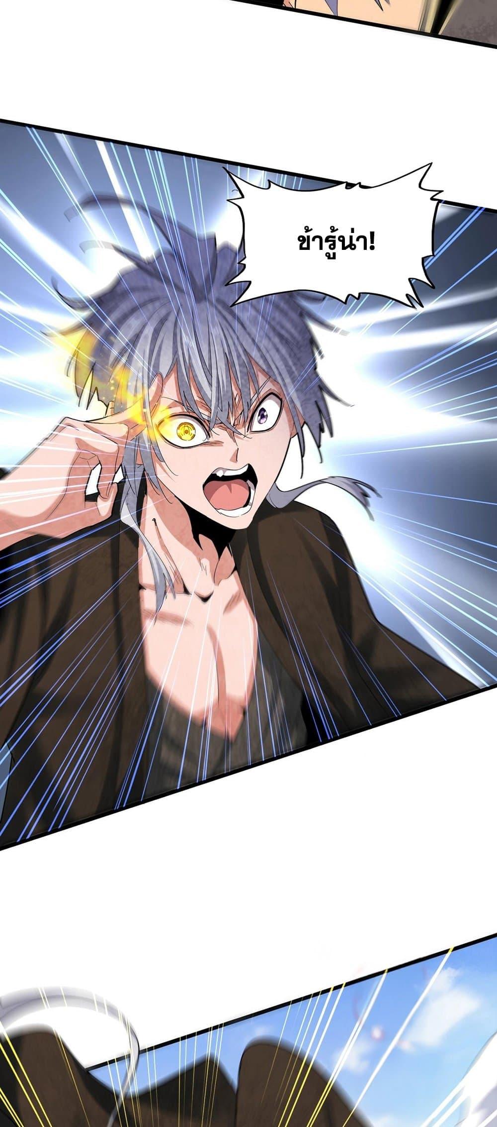 Manga-lc-com อ่านมังงะ อ่านการ์ตูน ออนไลน์ ฟรี Magic Emperor ตอนที่ 1 2 3 4 5 6 7 8 9 10 11 12 13 14 ฟรี ไม่มีโฆษณา Manga-lc - อ่าน มังงะ อ่าน การ์ตูน ออนไลน์ อ่านมังงะ ฟรี