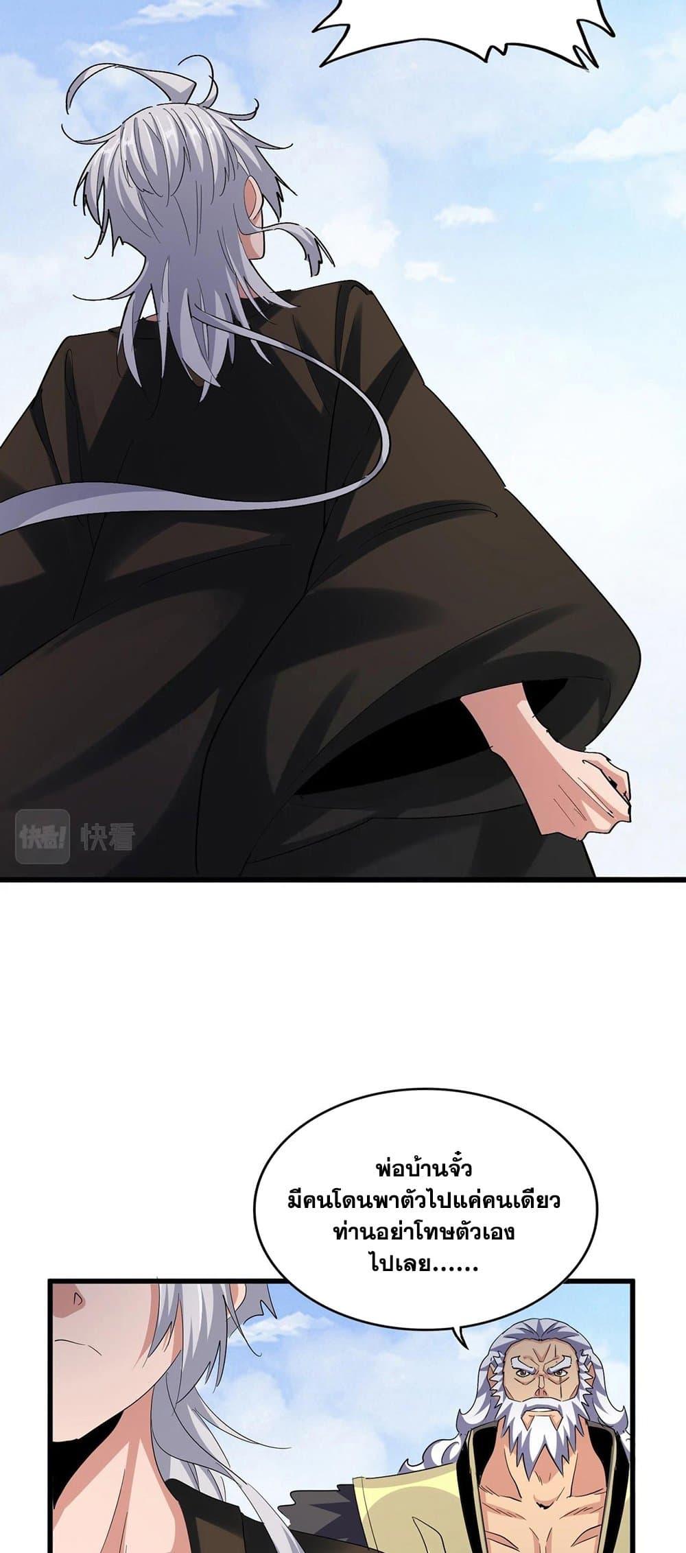 Manga-lc-com อ่านมังงะ อ่านการ์ตูน ออนไลน์ ฟรี Magic Emperor ตอนที่ 1 2 3 4 5 6 7 8 9 10 11 12 13 14 ฟรี ไม่มีโฆษณา Manga-lc - อ่าน มังงะ อ่าน การ์ตูน ออนไลน์ อ่านมังงะ ฟรี