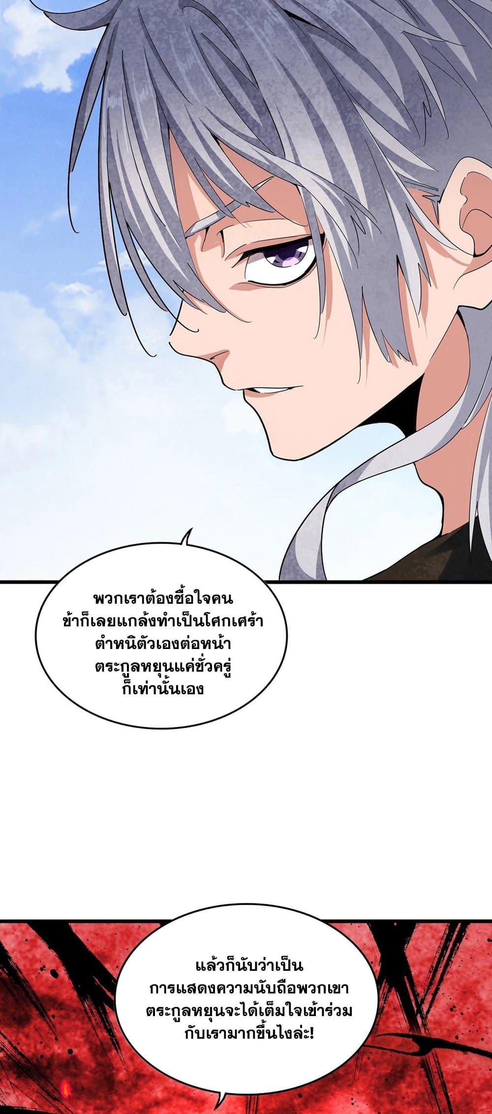 Manga-lc-com อ่านมังงะ อ่านการ์ตูน ออนไลน์ ฟรี Magic Emperor ตอนที่ 1 2 3 4 5 6 7 8 9 10 11 12 13 14 ฟรี ไม่มีโฆษณา Manga-lc - อ่าน มังงะ อ่าน การ์ตูน ออนไลน์ อ่านมังงะ ฟรี