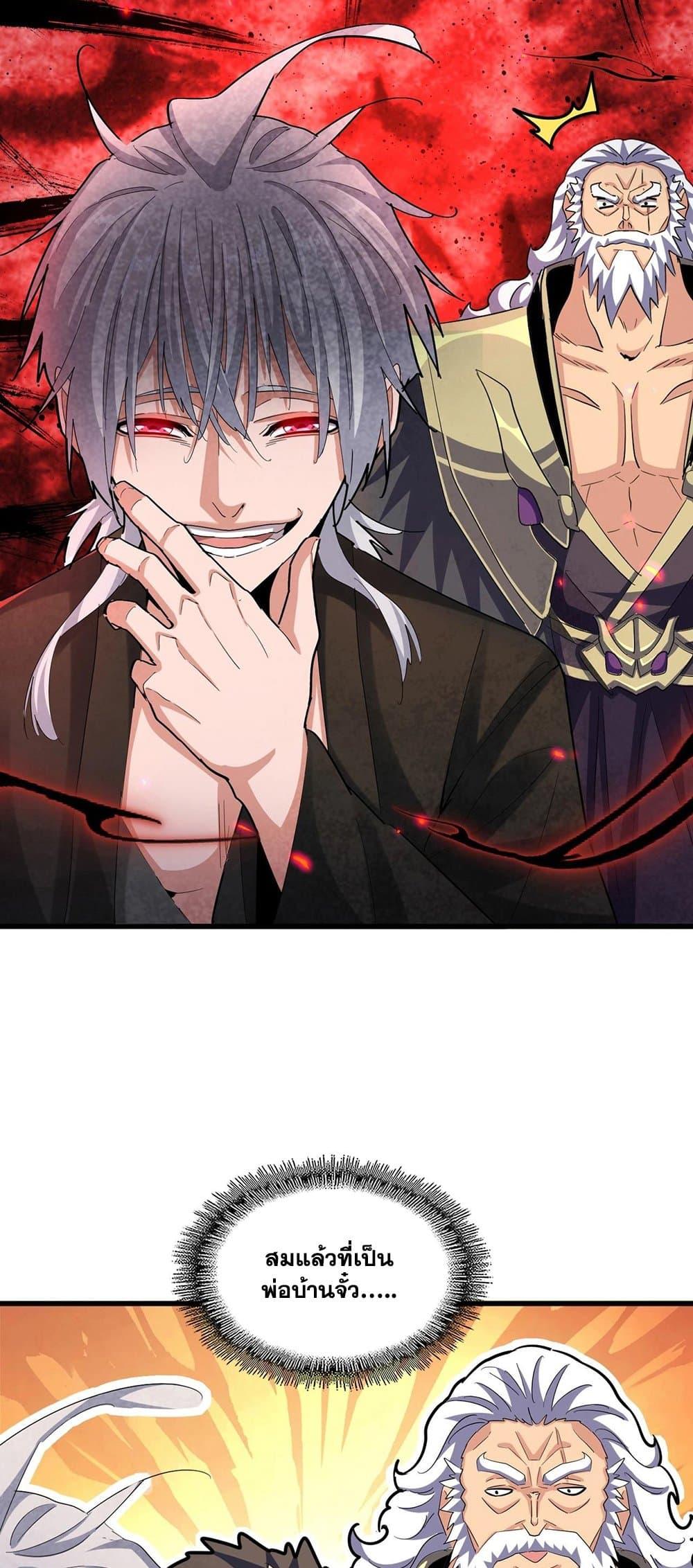 Manga-lc-com อ่านมังงะ อ่านการ์ตูน ออนไลน์ ฟรี Magic Emperor ตอนที่ 1 2 3 4 5 6 7 8 9 10 11 12 13 14 ฟรี ไม่มีโฆษณา Manga-lc - อ่าน มังงะ อ่าน การ์ตูน ออนไลน์ อ่านมังงะ ฟรี