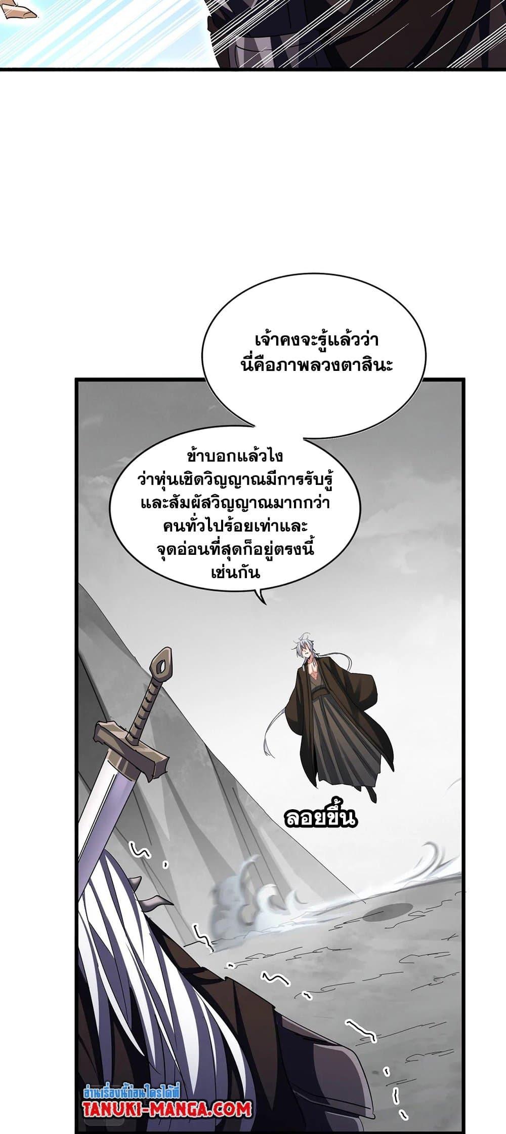 Manga-lc-com อ่านมังงะ อ่านการ์ตูน ออนไลน์ ฟรี Magic Emperor ตอนที่ 1 2 3 4 5 6 7 8 9 10 11 12 13 14 ฟรี ไม่มีโฆษณา Manga-lc - อ่าน มังงะ อ่าน การ์ตูน ออนไลน์ อ่านมังงะ ฟรี