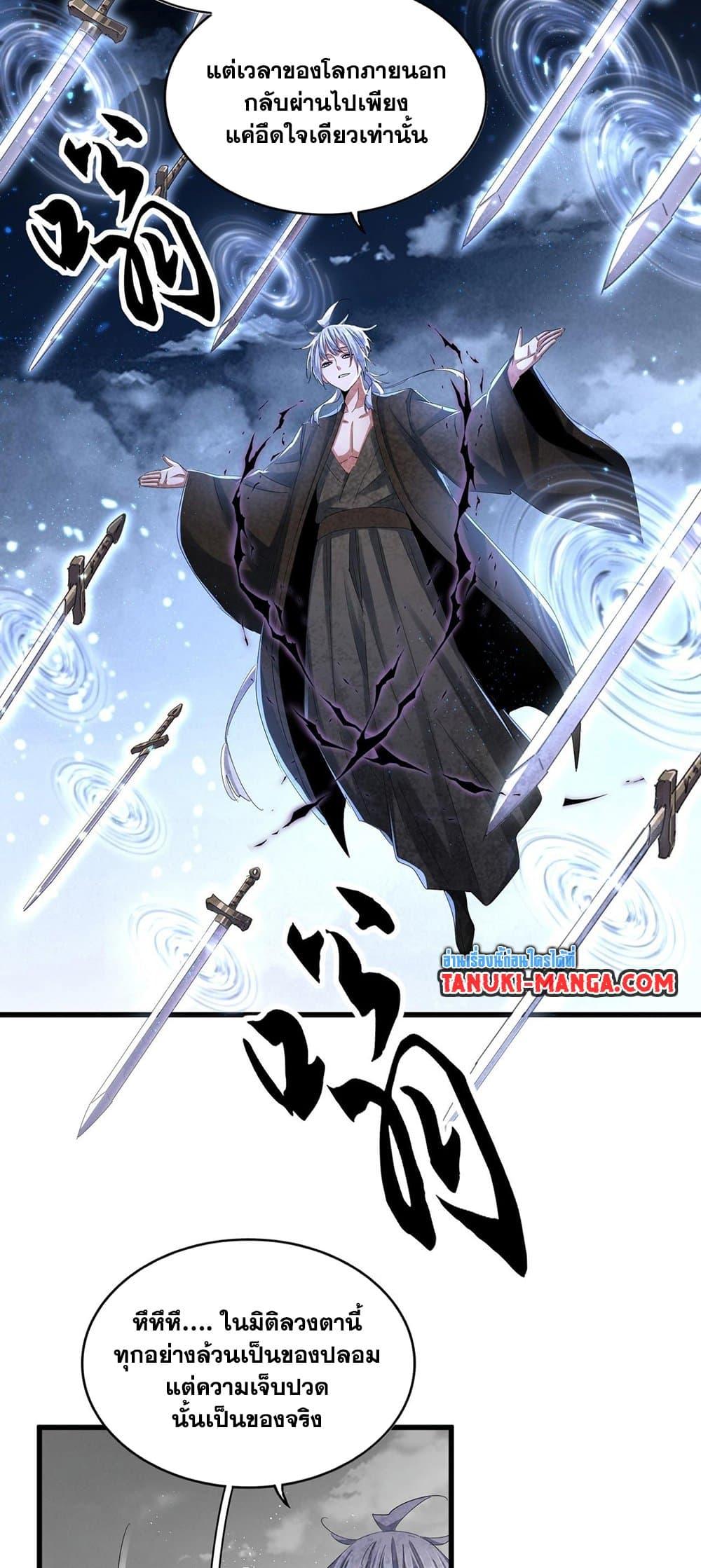 Manga-lc-com อ่านมังงะ อ่านการ์ตูน ออนไลน์ ฟรี Magic Emperor ตอนที่ 1 2 3 4 5 6 7 8 9 10 11 12 13 14 ฟรี ไม่มีโฆษณา Manga-lc - อ่าน มังงะ อ่าน การ์ตูน ออนไลน์ อ่านมังงะ ฟรี