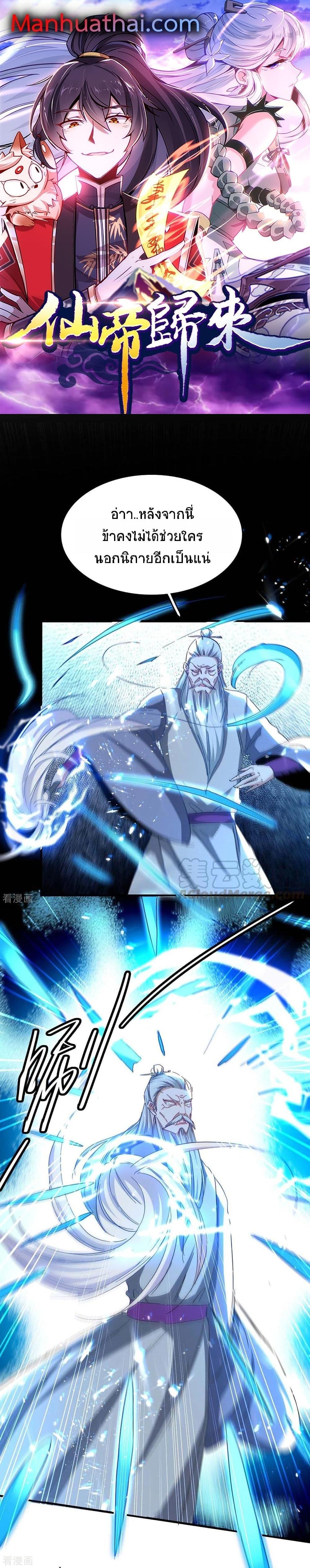 Manga-lc-com อ่านมังงะ อ่านการ์ตูน ออนไลน์ ฟรี Return of Divine Emperor ตอนที่ 1 2 3 4 5 6 7 8 9 10 11 12 13 14 ฟรี ไม่มีโฆษณา Manga-lc - อ่าน มังงะ อ่าน การ์ตูน ออนไลน์ อ่านมังงะ ฟรี