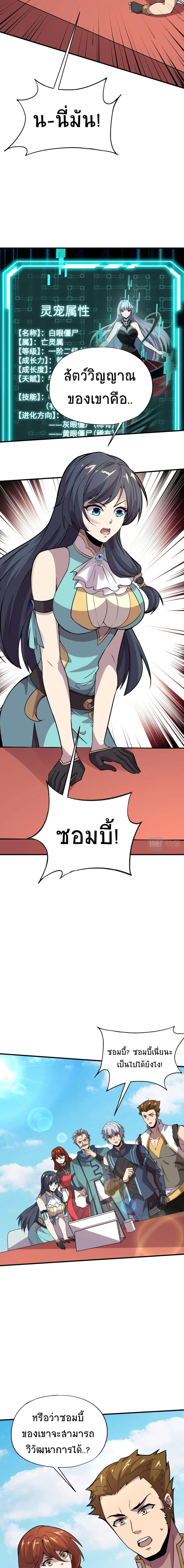 Manga-lc-com อ่านมังงะ อ่านการ์ตูน ออนไลน์ ฟรี Taming Spiritual Pets My Spiritual Pet is a Female Zombie ตอนที่ 1 2 3 4 5 6 7 8 9 10 11 12 13 14 ฟรี ไม่มีโฆษณา Manga-lc - อ่าน มังงะ อ่าน การ์ตูน ออนไลน์ อ่านมังงะ ฟรี