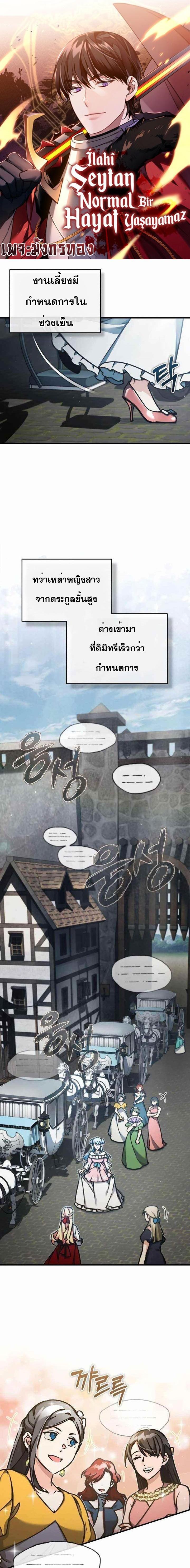 Manga-lc-com อ่านมังงะ อ่านการ์ตูน ออนไลน์ ฟรี The Heavenly Demon Can’t Live a Normal Life ตอนที่ 1 2 3 4 5 6 7 8 9 10 11 12 13 14 ฟรี ไม่มีโฆษณา Manga-lc - อ่าน มังงะ อ่าน การ์ตูน ออนไลน์ อ่านมังงะ ฟรี