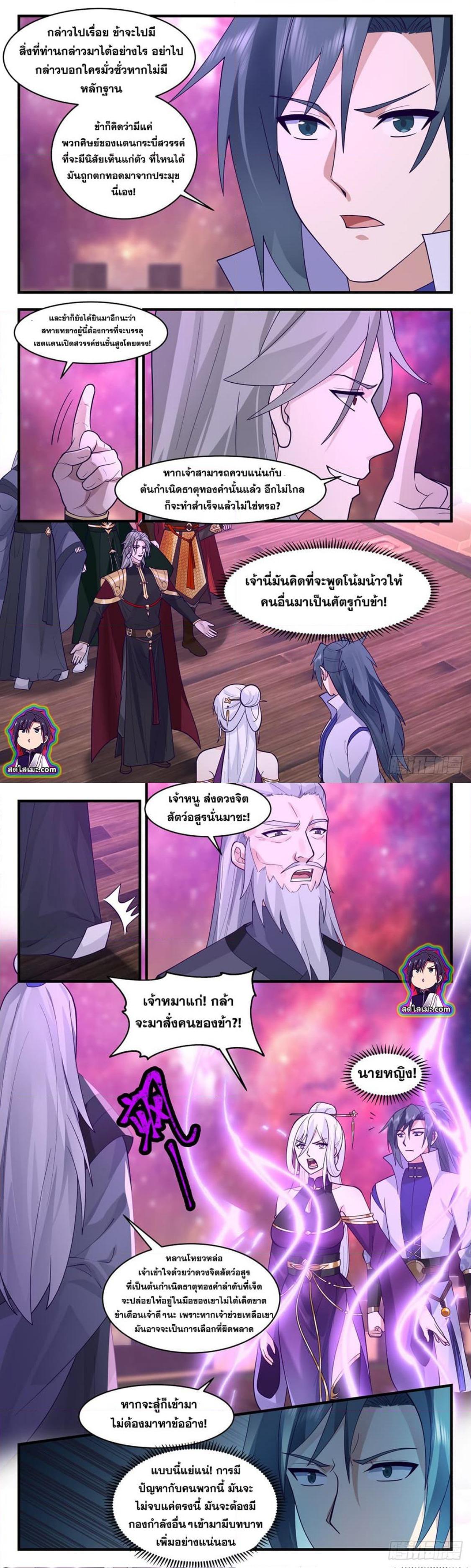 Manga-lc-com อ่านมังงะ อ่านการ์ตูน ออนไลน์ ฟรี Martial Peak ตอนที่ 1 2 3 4 5 6 7 8 9 10 11 12 13 14 ฟรี ไม่มีโฆษณา Manga-lc - อ่าน มังงะ อ่าน การ์ตูน ออนไลน์ อ่านมังงะ ฟรี